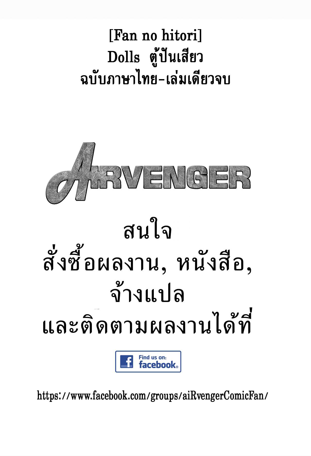 โดจิน ตู้ปันเสียว รูป 2