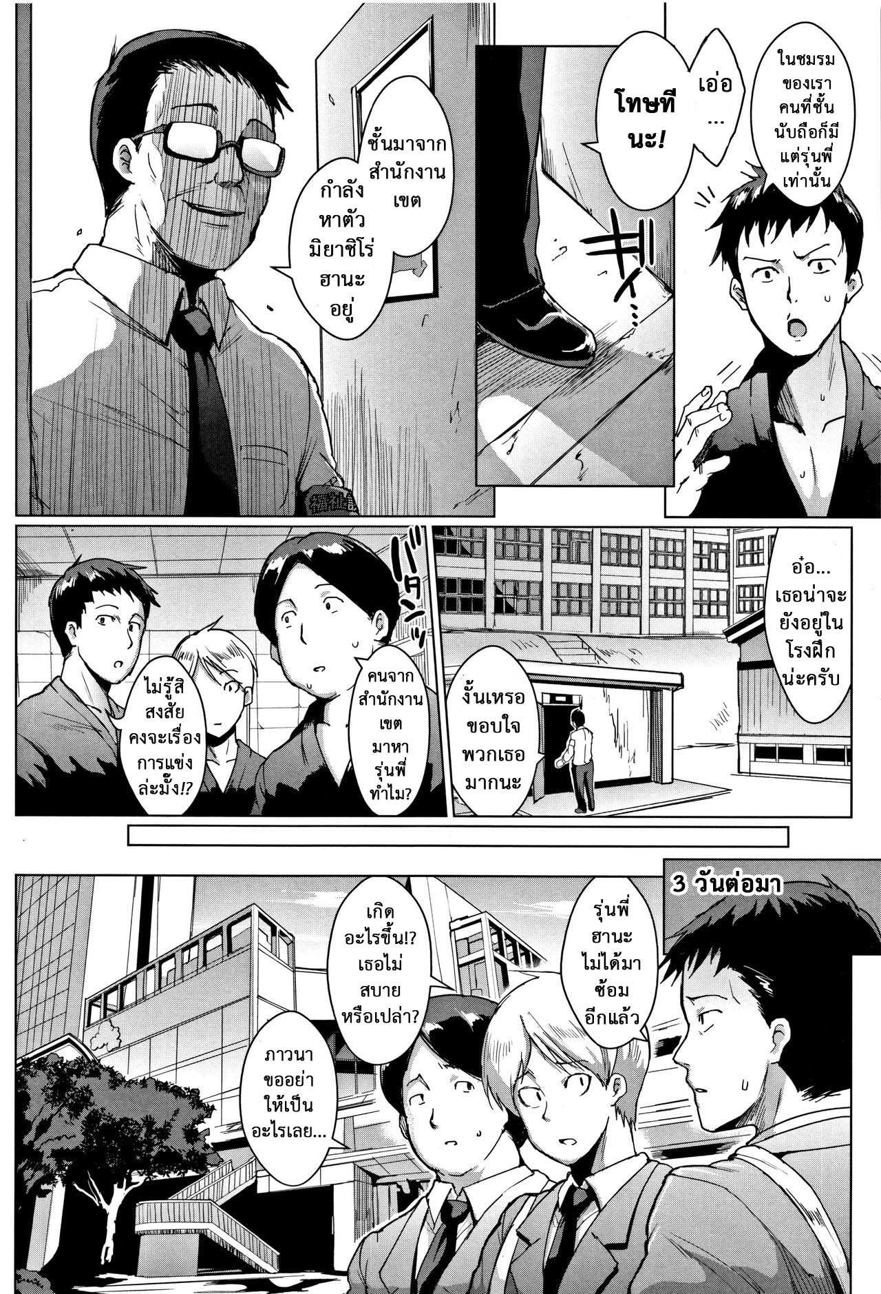 โดจิน ตู้ปันเสียว รูป 6