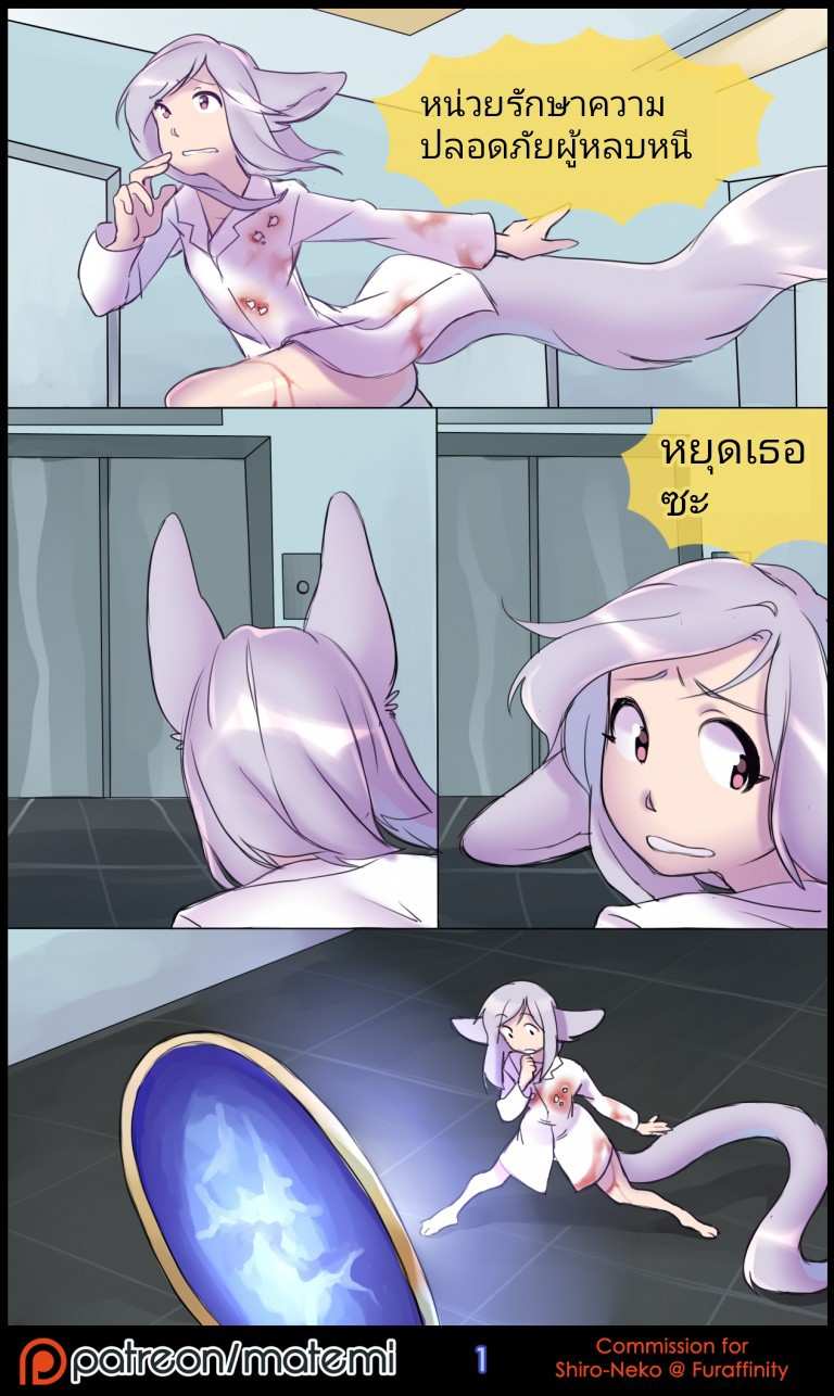 โดจิน ต้นกำเนิด ซีเวอร์ ฮาวเอเวอร์ 2 รูป 2