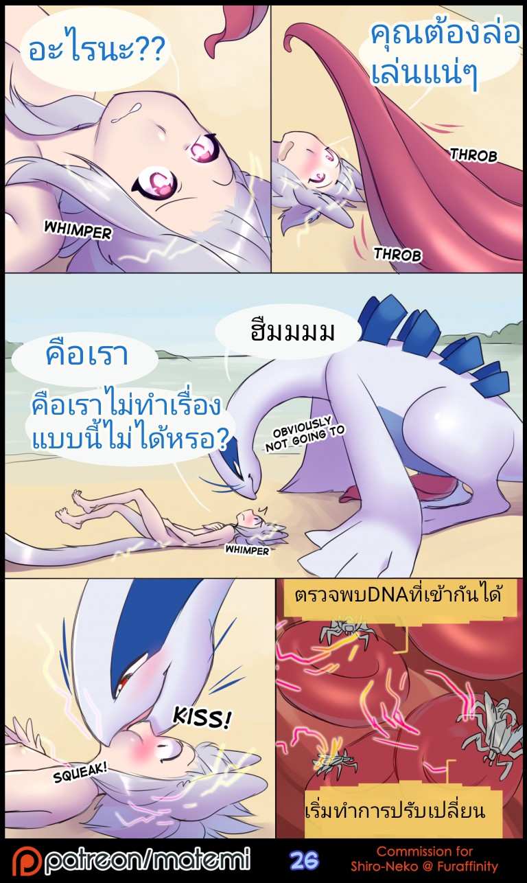 โดจิน ต้นกำเนิด ซีเวอร์ ฮาวเอเวอร์ 2 รูป 15