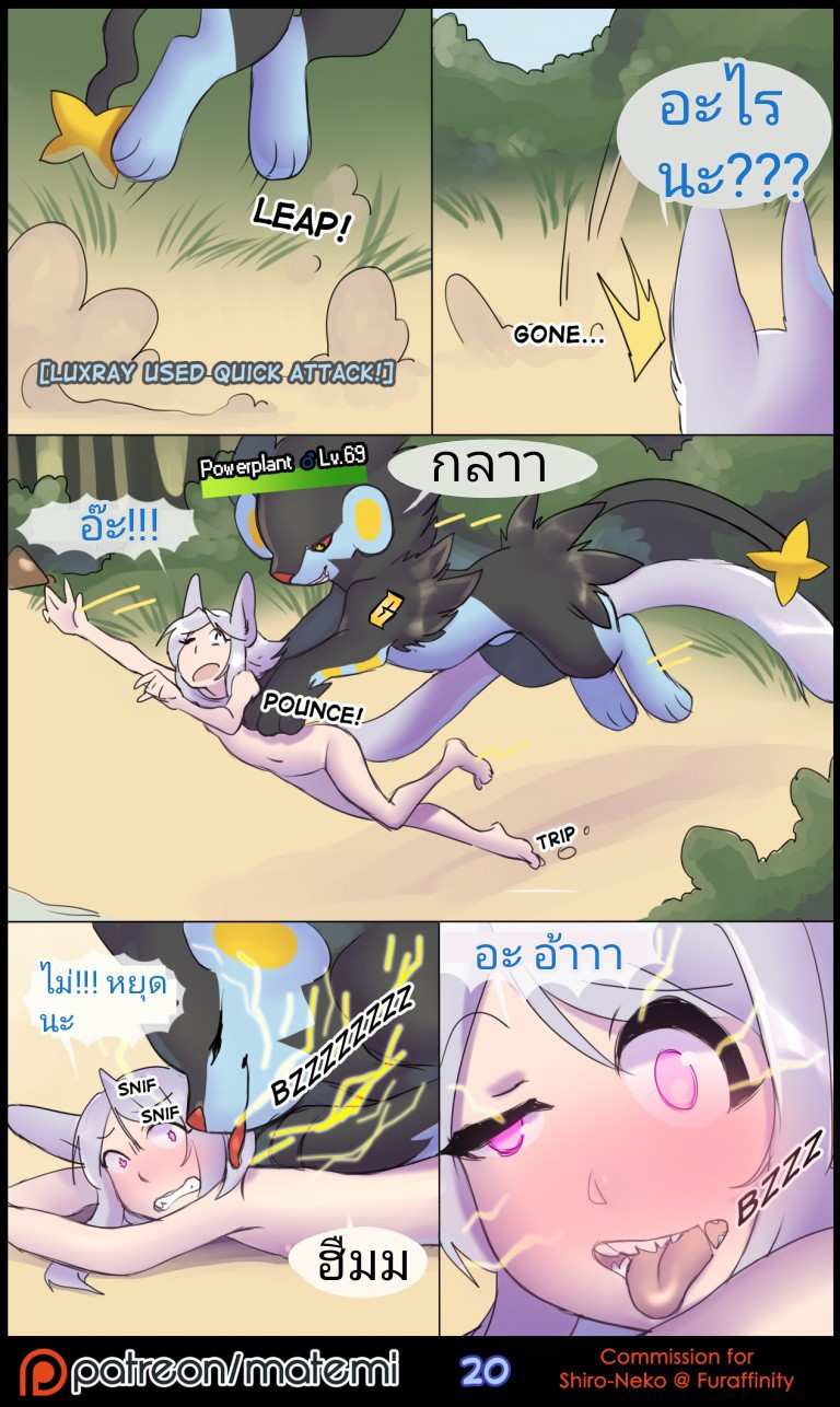 โดจิน ต้นกำเนิด ซีเวอร์ ฮาวเอเวอร์ 2 รูป 21