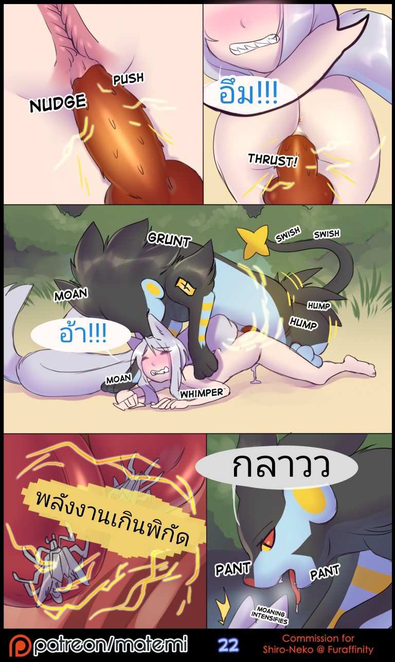 โดจิน ต้นกำเนิด ซีเวอร์ ฮาวเอเวอร์ 2 รูป 23