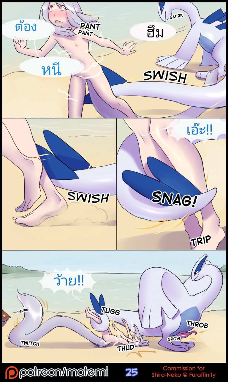 โดจิน ต้นกำเนิด ซีเวอร์ ฮาวเอเวอร์ 2 รูป 26