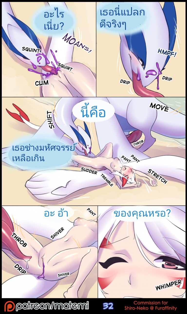 โดจิน ต้นกำเนิด ซีเวอร์ ฮาวเอเวอร์ 2 รูป 27