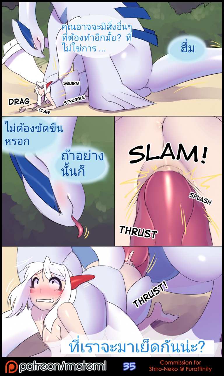 โดจิน ต้นกำเนิด ซีเวอร์ ฮาวเอเวอร์ 2 รูป 30