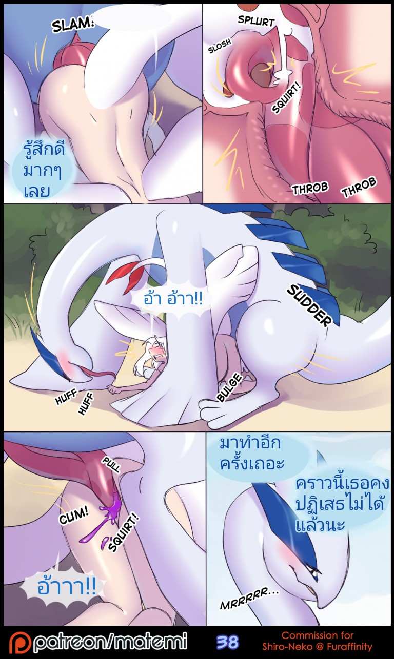 โดจิน ต้นกำเนิด ซีเวอร์ ฮาวเอเวอร์ 2 รูป 33