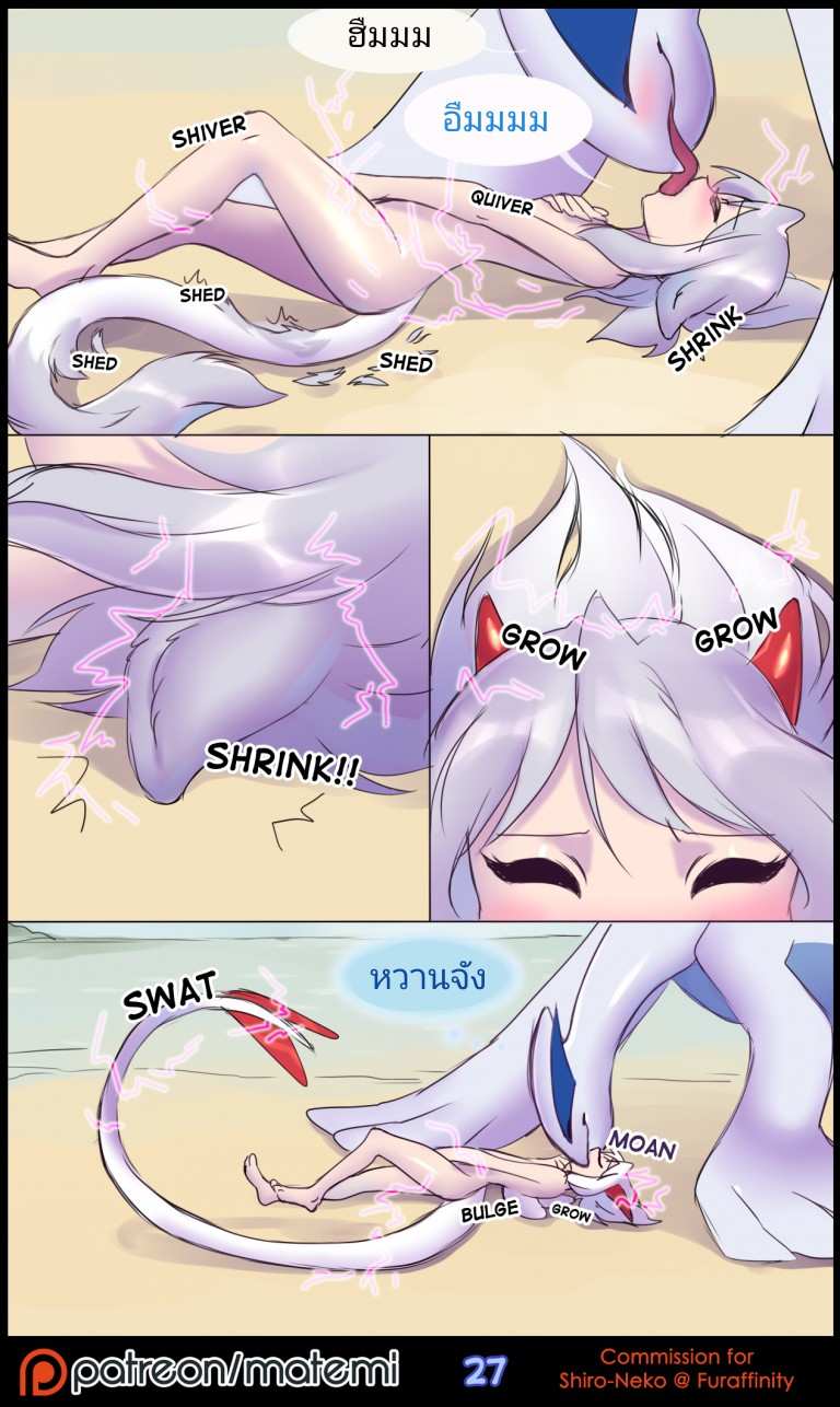 โดจิน ต้นกำเนิด ซีเวอร์ ฮาวเอเวอร์ 2 รูป 35