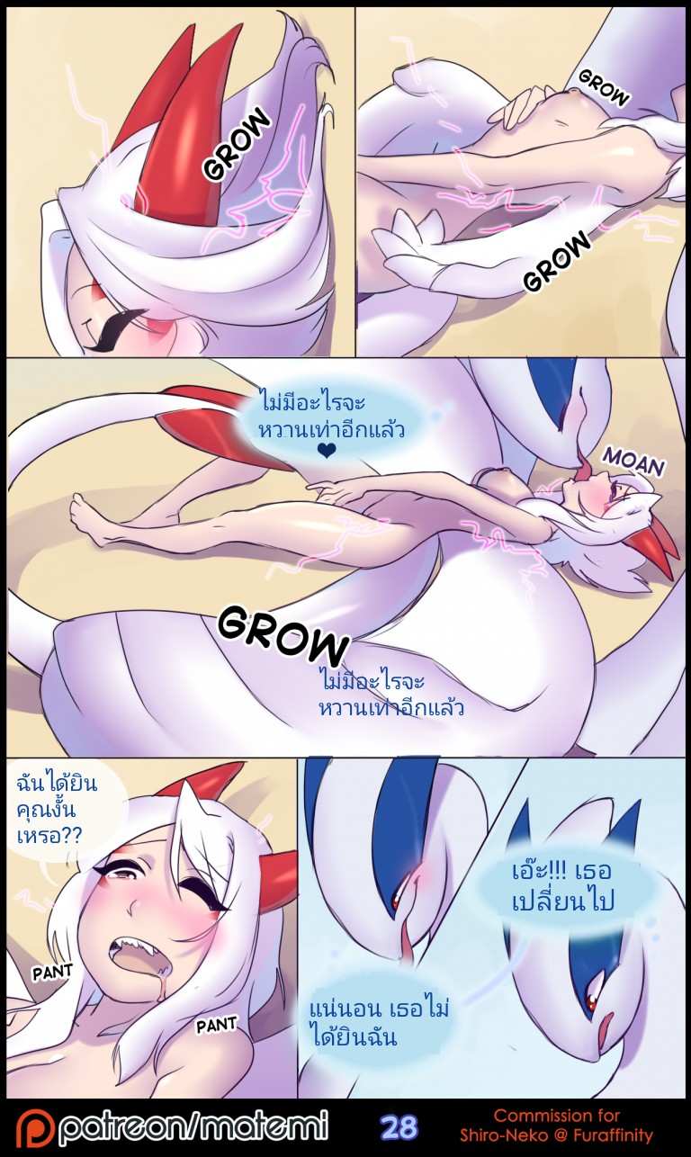 โดจิน ต้นกำเนิด ซีเวอร์ ฮาวเอเวอร์ 2 รูป 36