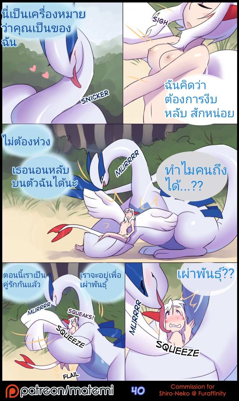 โดจิน ต้นกำเนิด ซีเวอร์ ฮาวเอเวอร์ 2 รูป 37