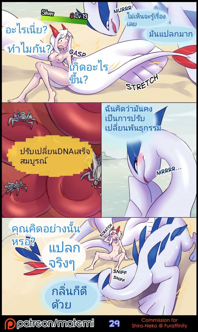 โดจิน ต้นกำเนิด ซีเวอร์ ฮาวเอเวอร์ 2 รูป 38
