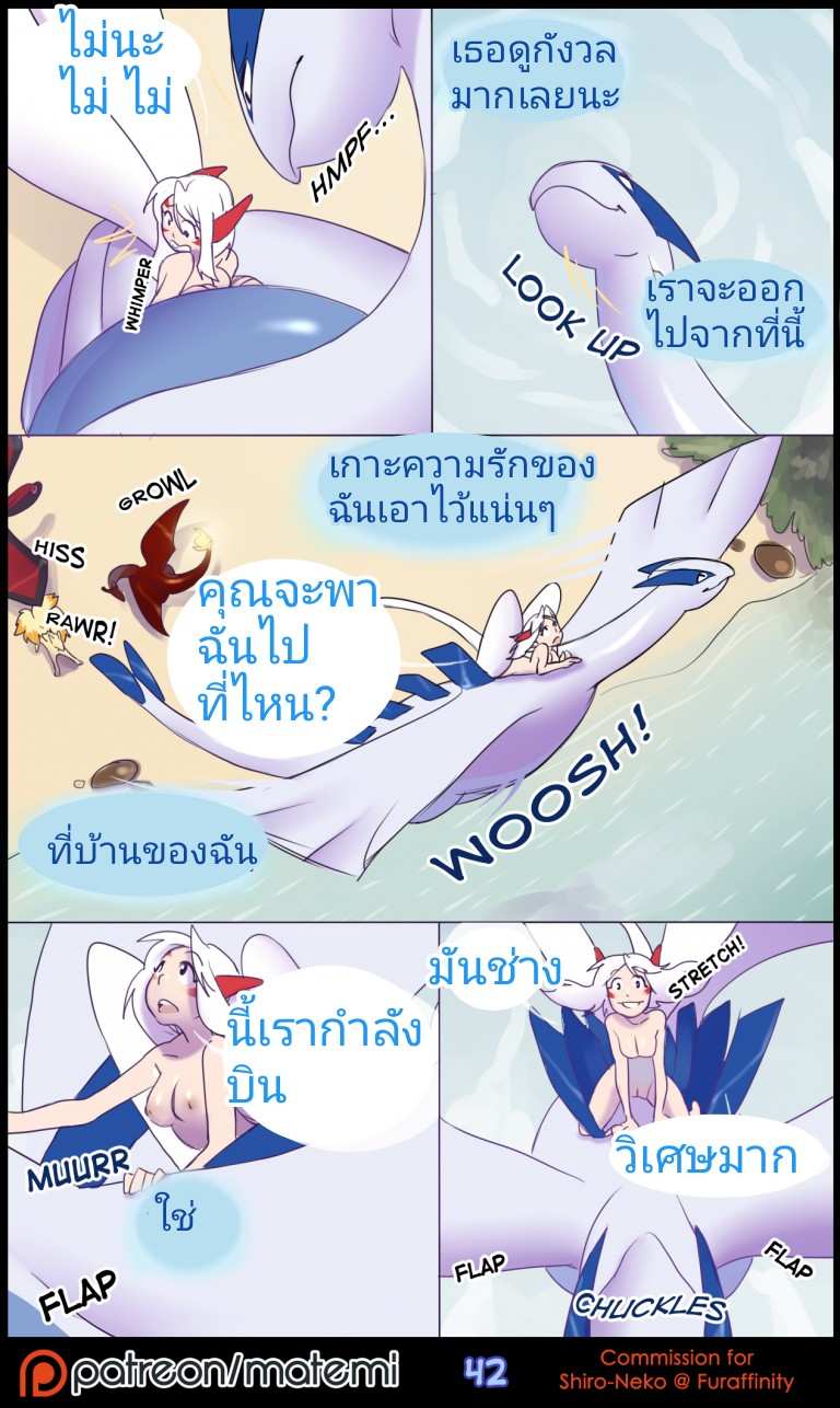 โดจิน ต้นกำเนิด ซีเวอร์ ฮาวเอเวอร์ 2 รูป 42