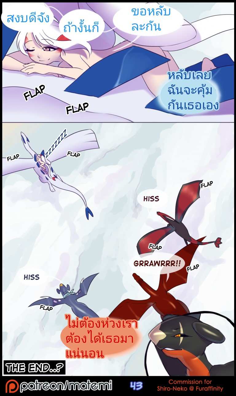 โดจิน ต้นกำเนิด ซีเวอร์ ฮาวเอเวอร์ 2 รูป 43