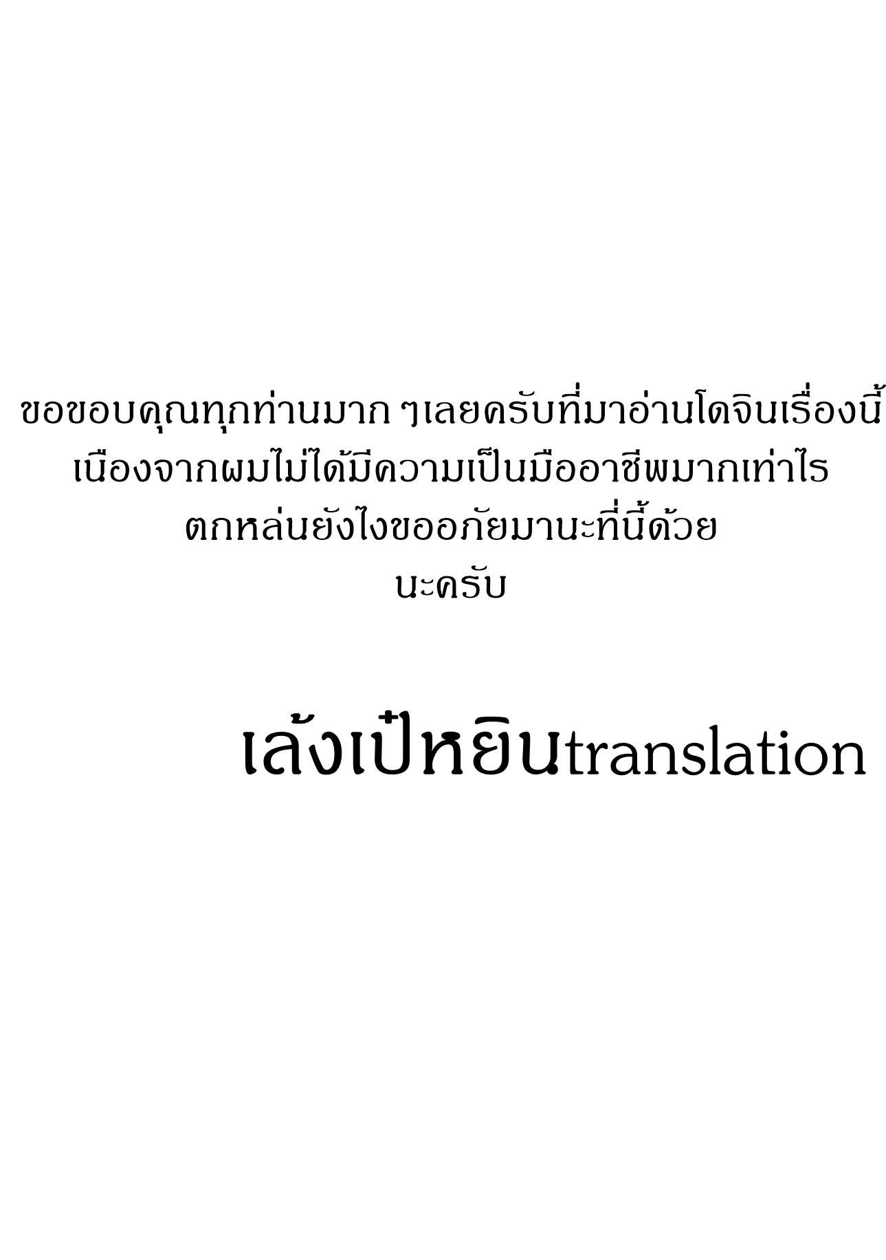 โดจิน ถึงตัวจะยังน้อย แต่ไม่ด้อยประสบการณ์
