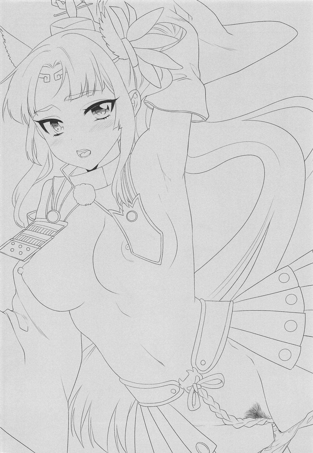 โดจิน ถ้าฉันอ่อนไหว ใส่ใจด้วยนะ รูป 21