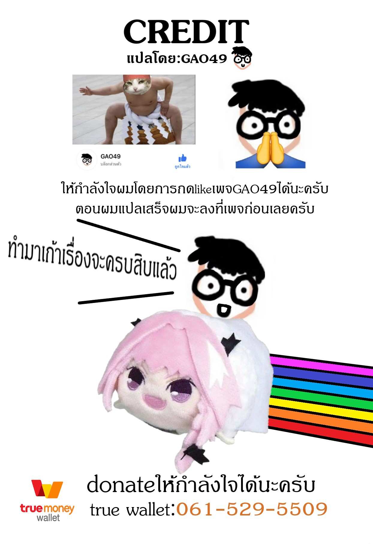 โดจิน ถ้าฉันอ่อนไหว ใส่ใจด้วยนะ รูป 22