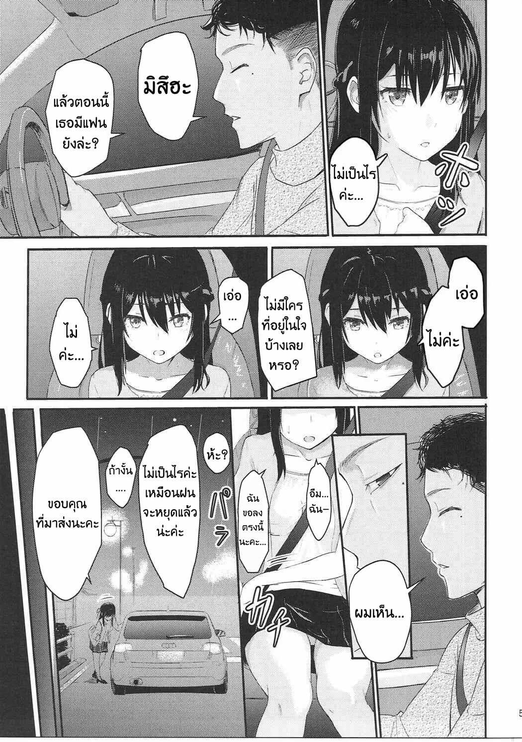 โดจิน ถ้าอยากได้ต้องแย่งมา รูป 4