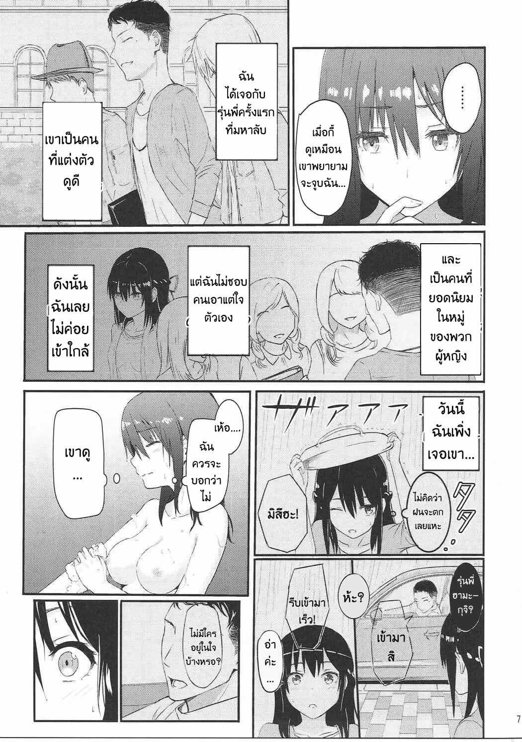 โดจิน ถ้าอยากได้ต้องแย่งมา รูป 6