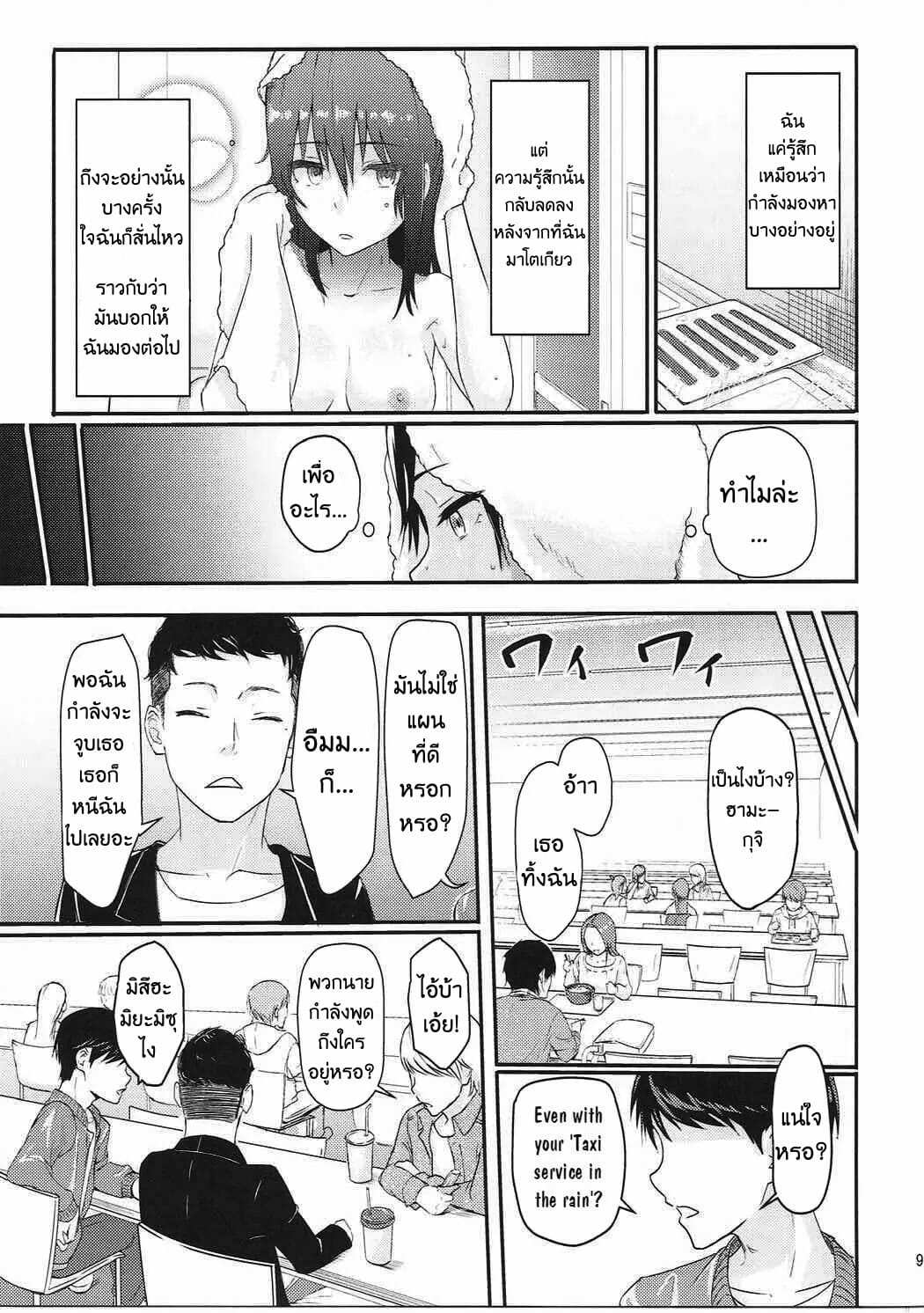 โดจิน ถ้าอยากได้ต้องแย่งมา รูป 8