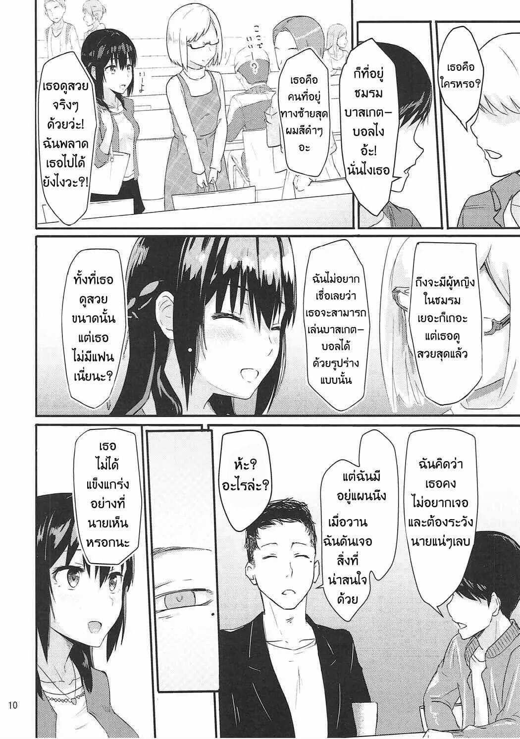 โดจิน ถ้าอยากได้ต้องแย่งมา รูป 9