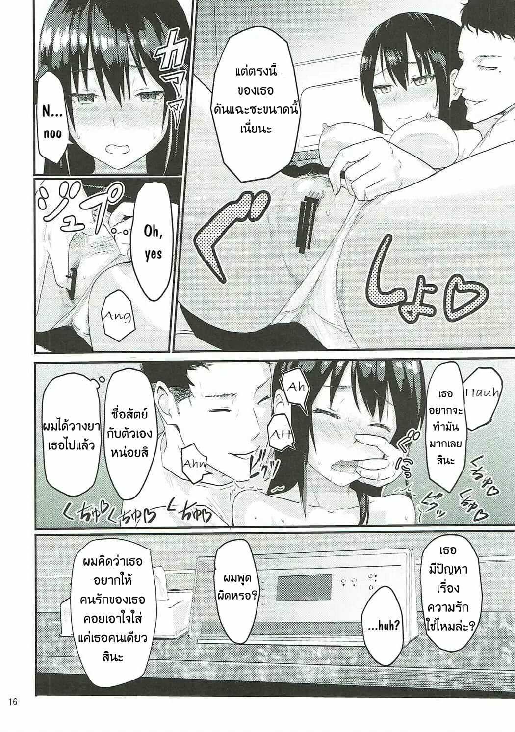 โดจิน ถ้าอยากได้ต้องแย่งมา รูป 15