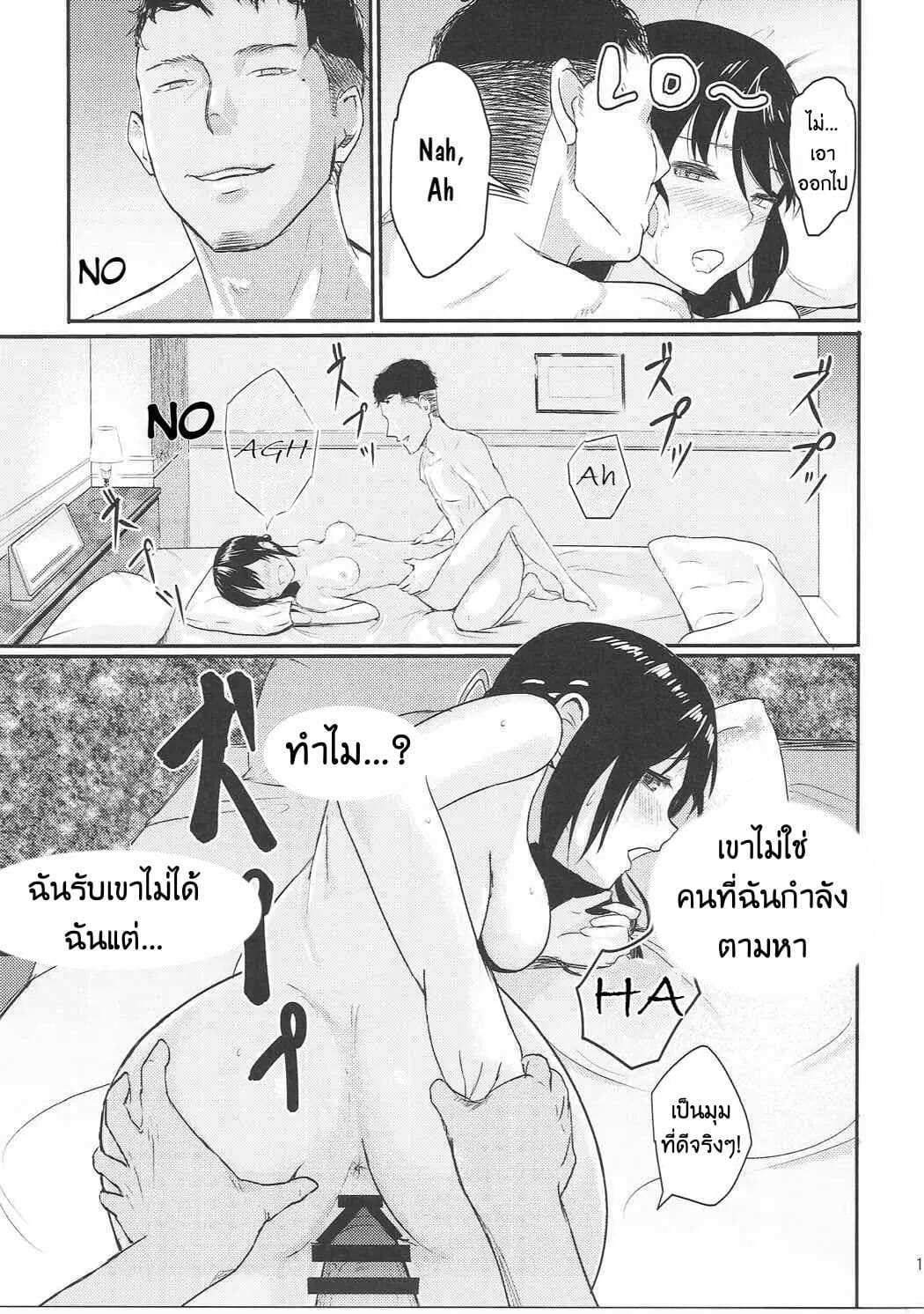 โดจิน ถ้าอยากได้ต้องแย่งมา รูป 18