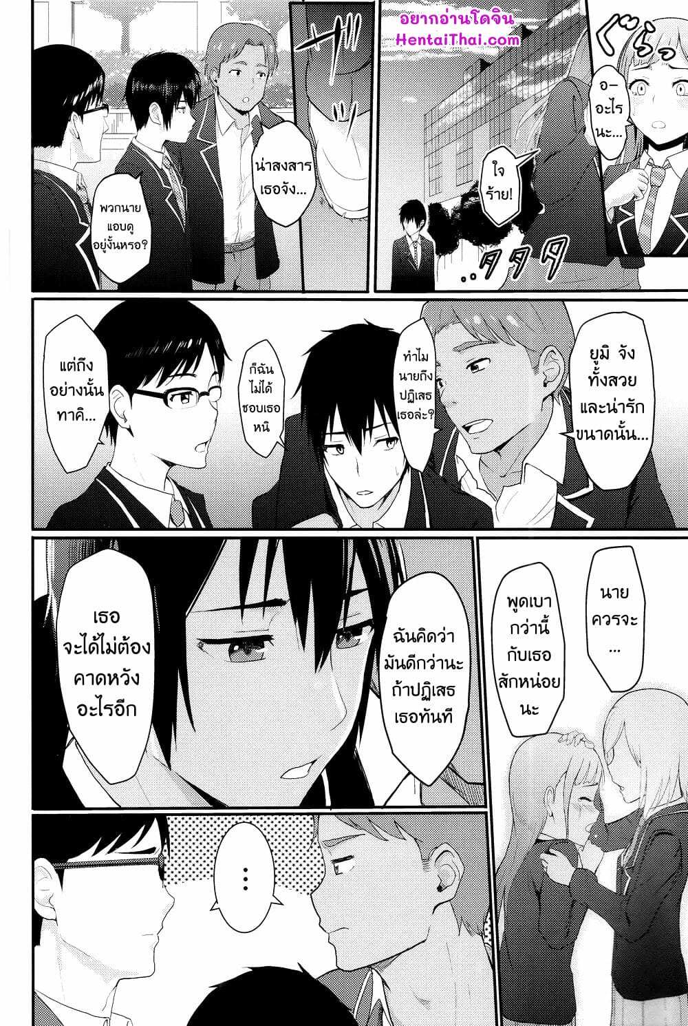 โดจิน ถ้าอยากได้ต้องแย่งมา 2 รูป 2