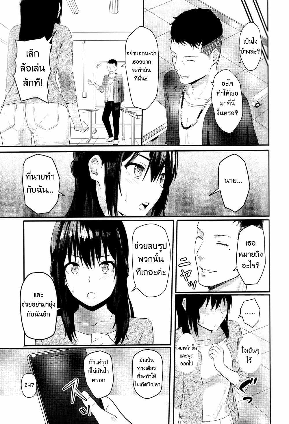 โดจิน ถ้าอยากได้ต้องแย่งมา 2 รูป 7