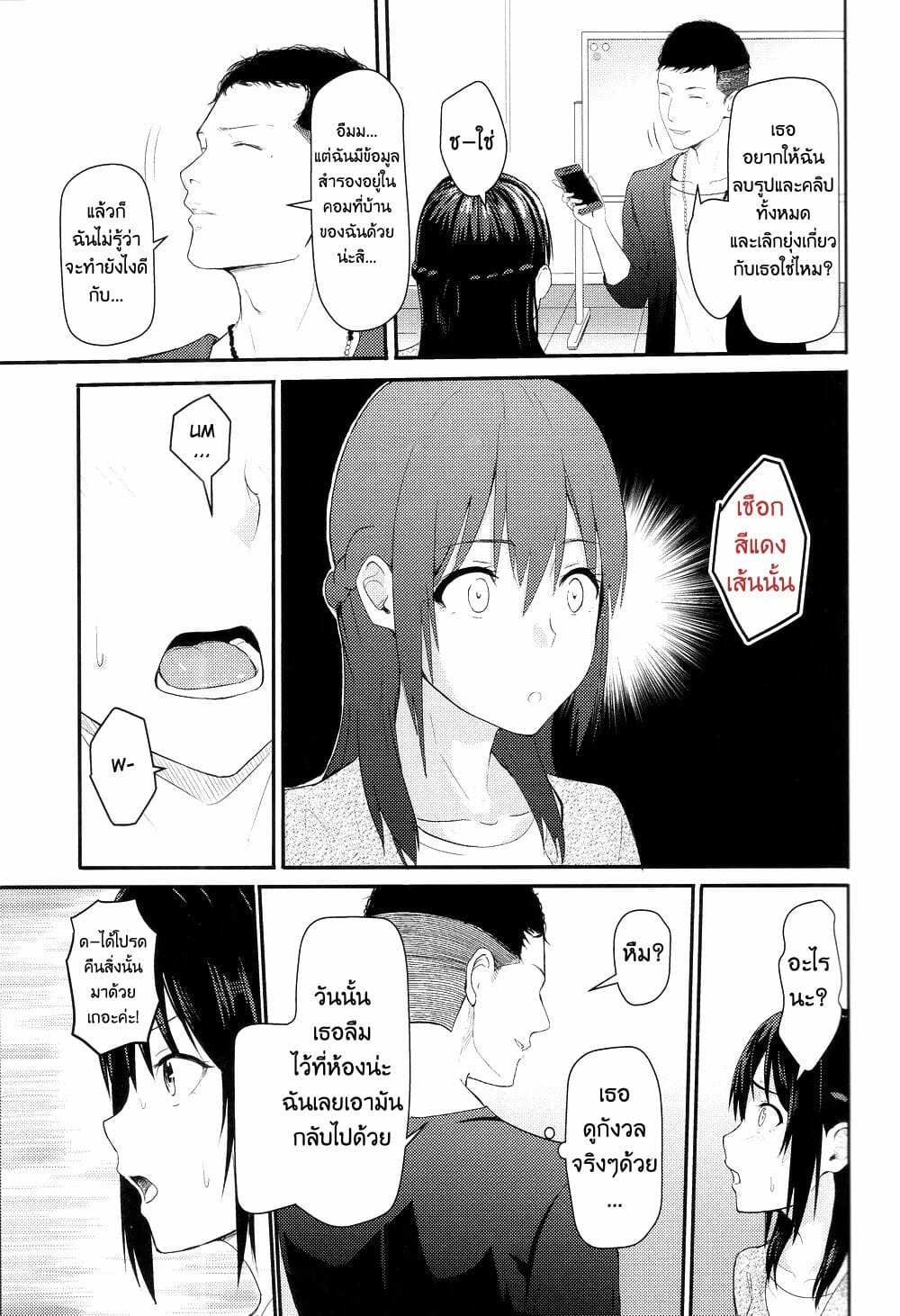 โดจิน ถ้าอยากได้ต้องแย่งมา 2 รูป 9