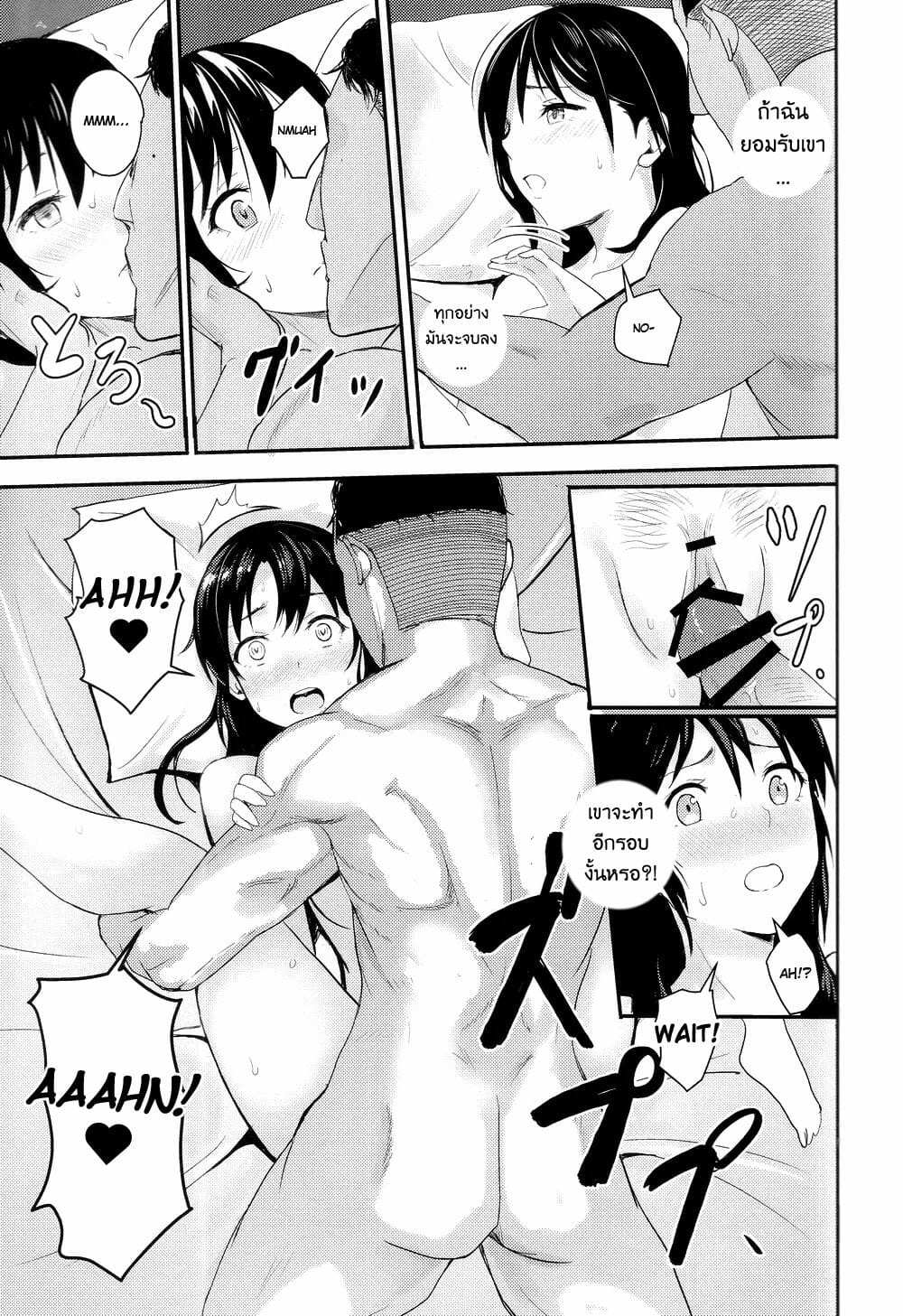 โดจิน ถ้าอยากได้ต้องแย่งมา 2 รูป 19