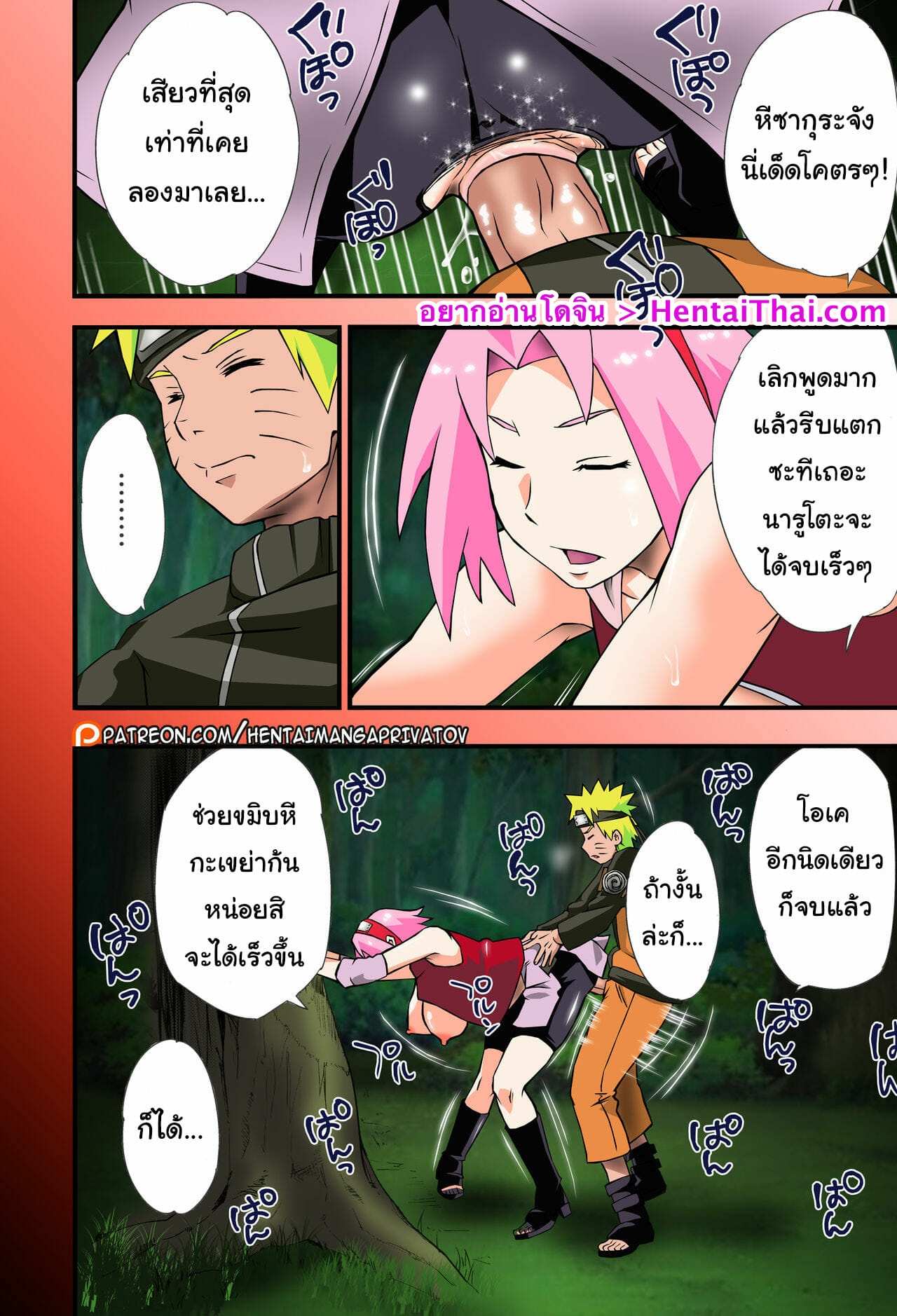 โดจิน ถ้าเธอเฉยฉา เอายาป้ายเลย รูป 4