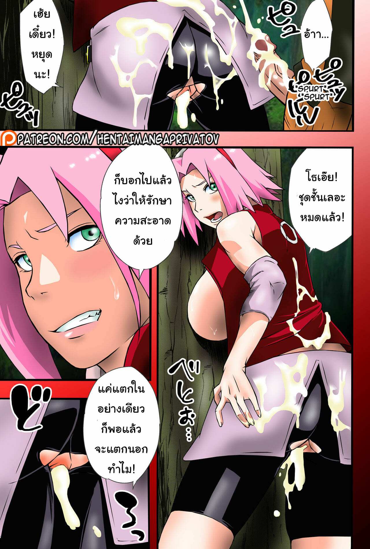 โดจิน ถ้าเธอเฉยฉา เอายาป้ายเลย รูป 6