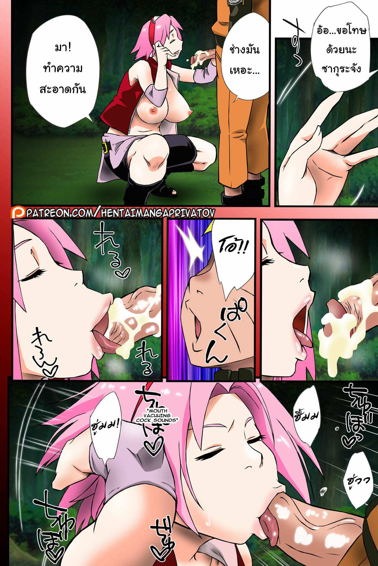 โดจิน ถ้าเธอเฉยฉา เอายาป้ายเลย รูป 7