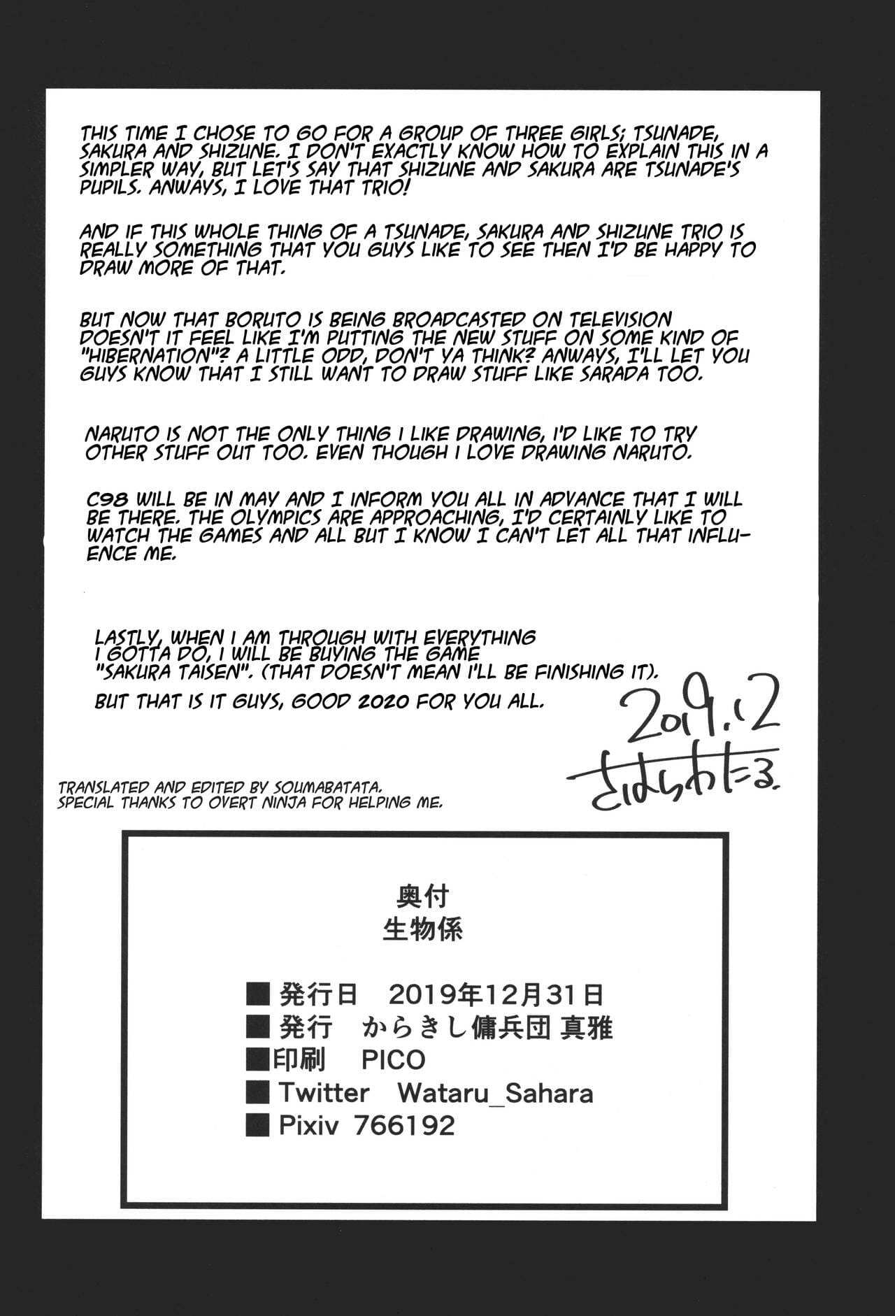 โดจิน ถ้าเธอเฉยฉา เอายาป้ายเลย รูป 27