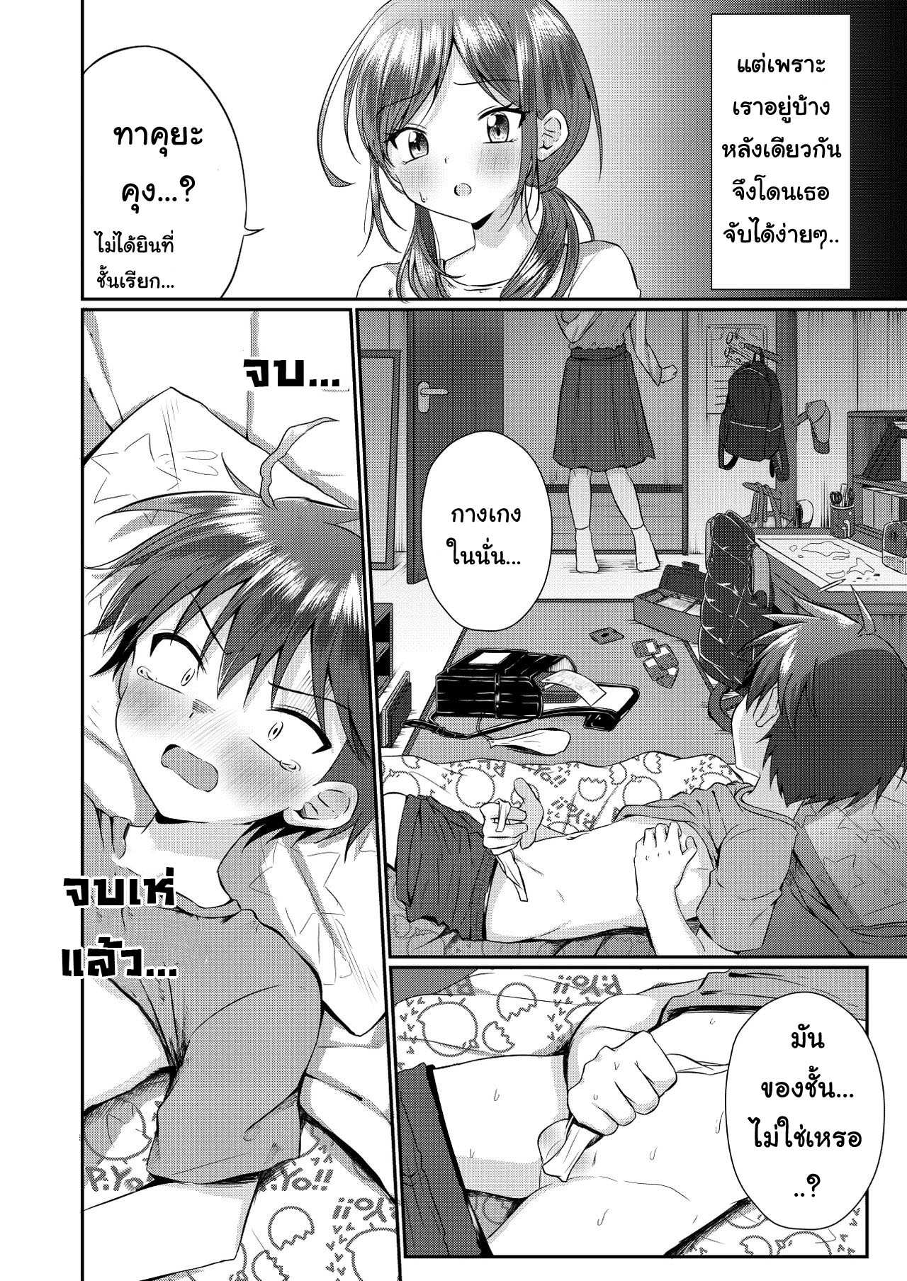 โดจิน ถ้าโดนกระตุ้น เดี๋ยวดุ้นโผล่นะ รูป 5