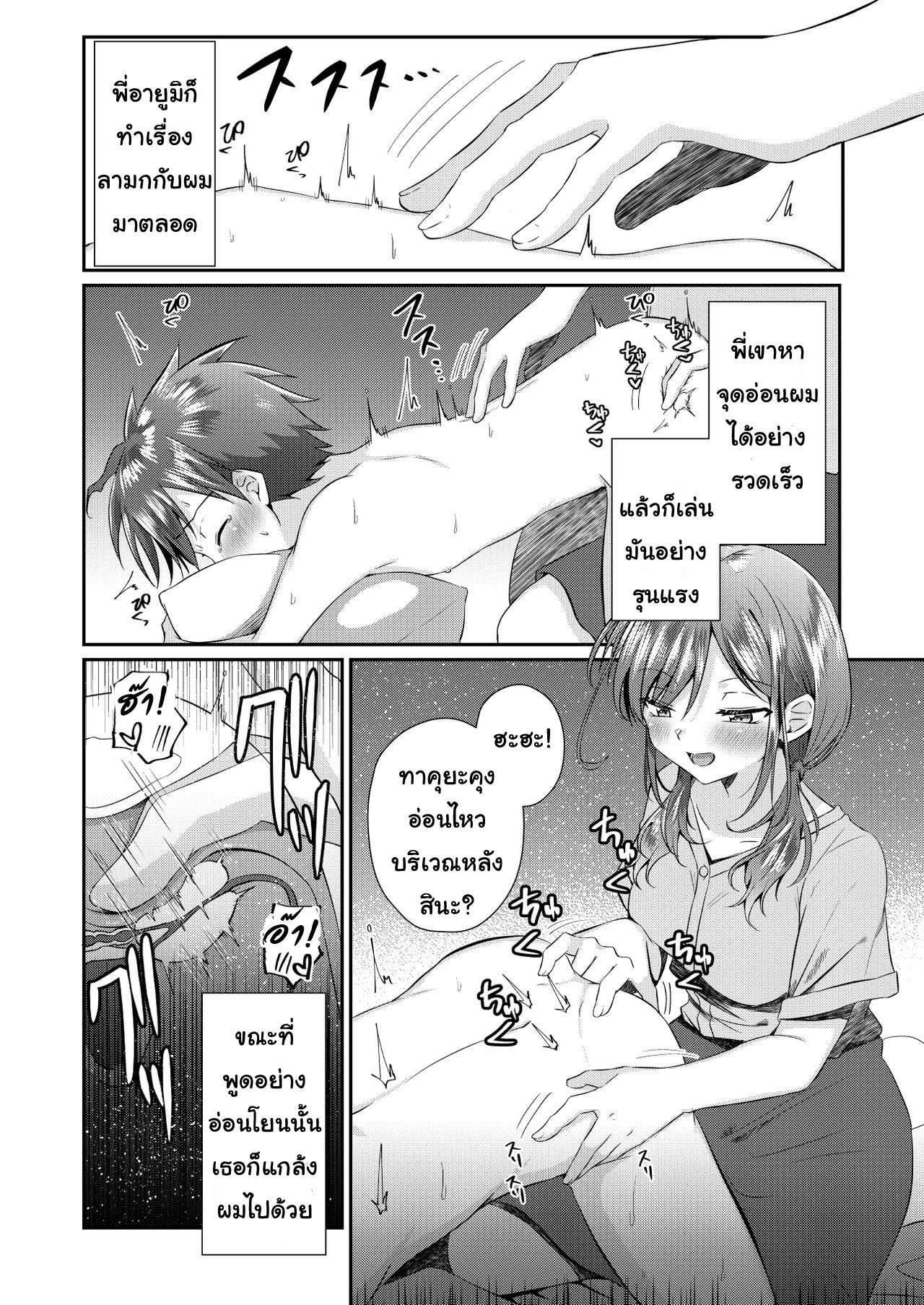 โดจิน ถ้าโดนกระตุ้น เดี๋ยวดุ้นโผล่นะ รูป 13