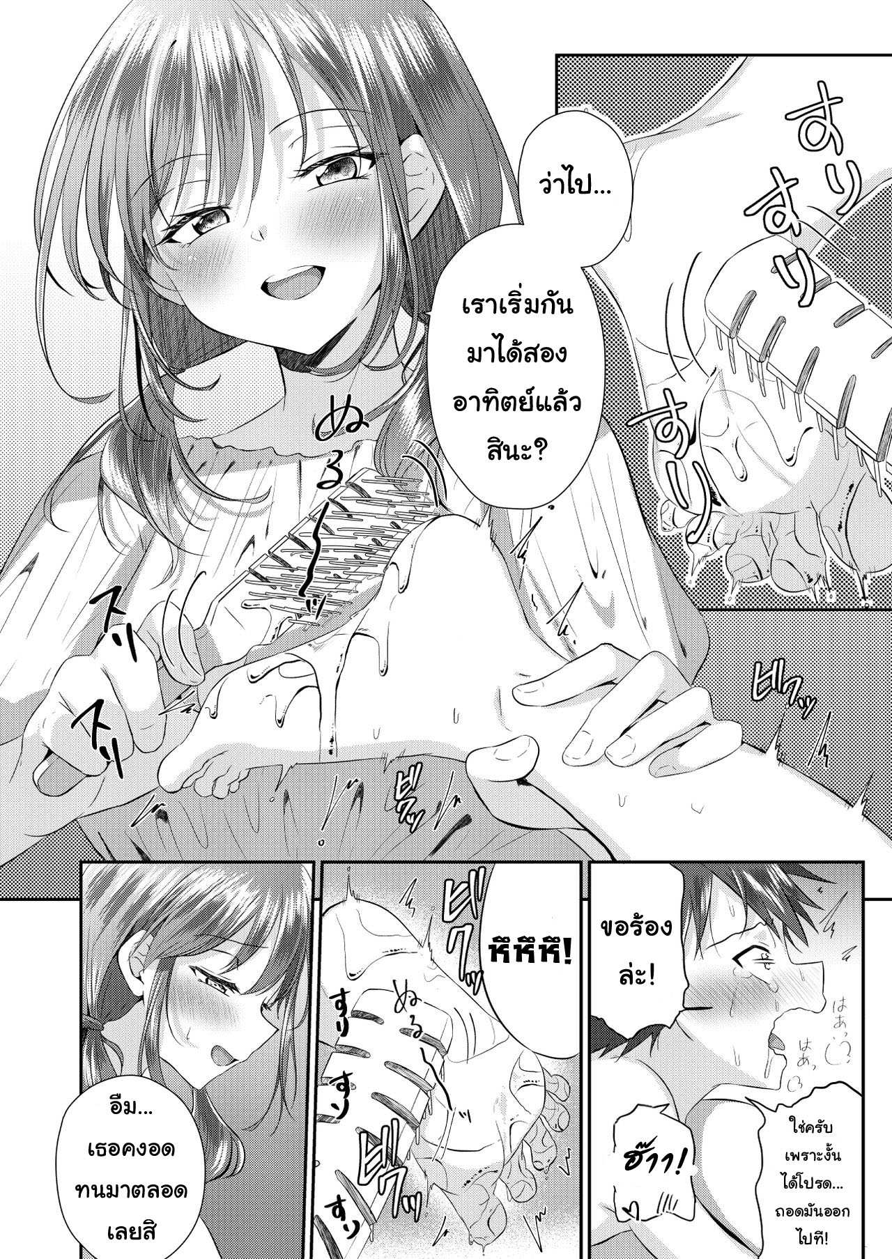 โดจิน ถ้าโดนกระตุ้น เดี๋ยวดุ้นโผล่นะ รูป 15