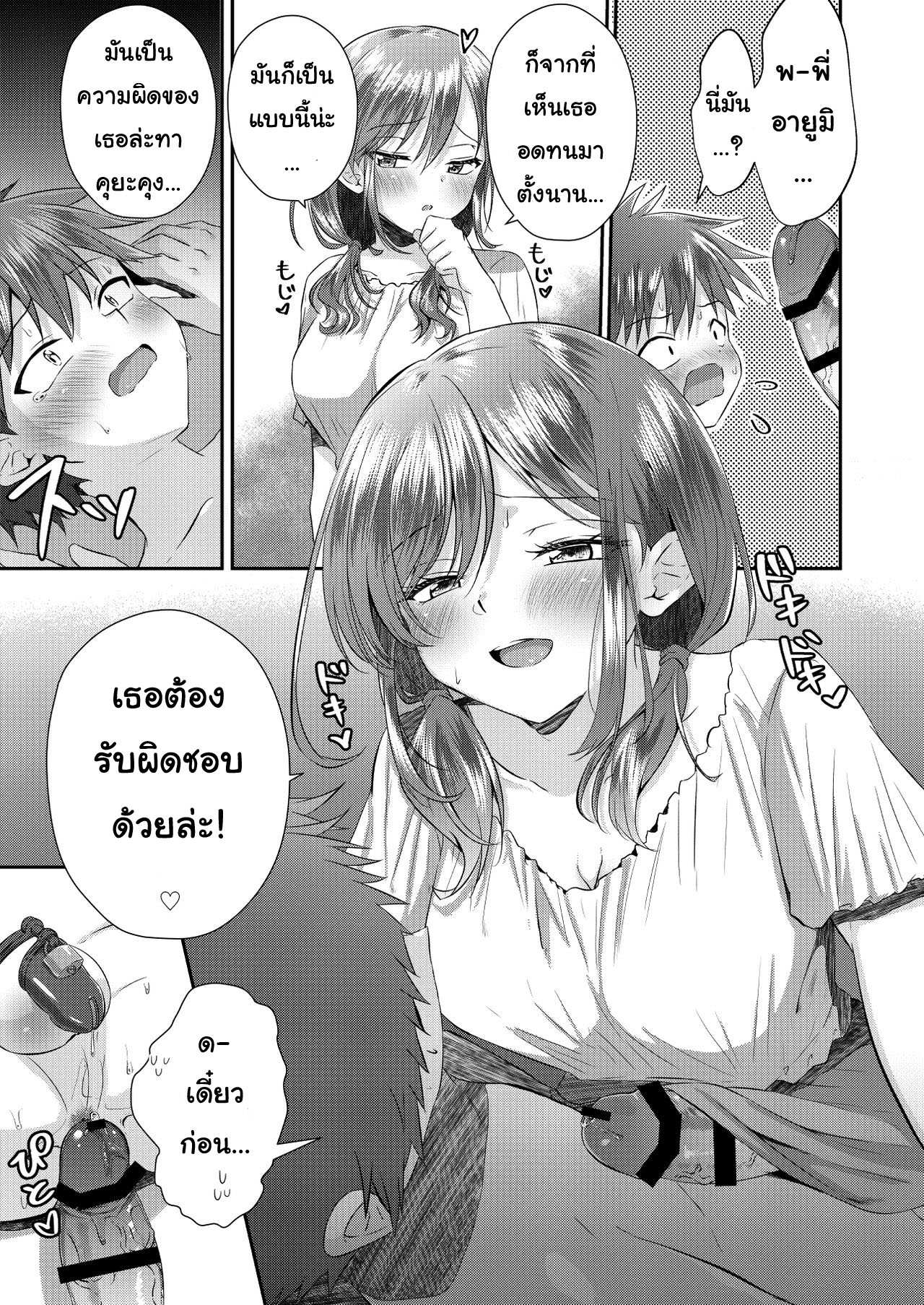 โดจิน ถ้าโดนกระตุ้น เดี๋ยวดุ้นโผล่นะ รูป 18