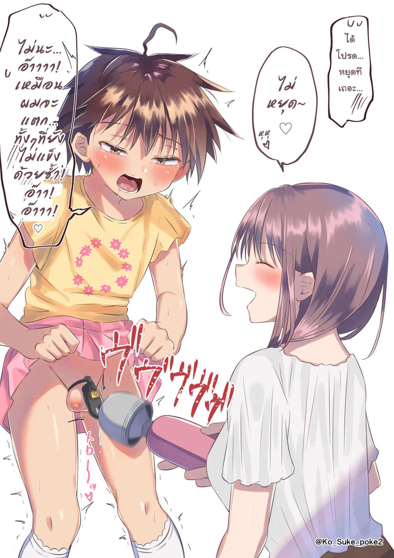 โดจิน ถ้าโดนกระตุ้น เดี๋ยวดุ้นโผล่นะ รูป 26