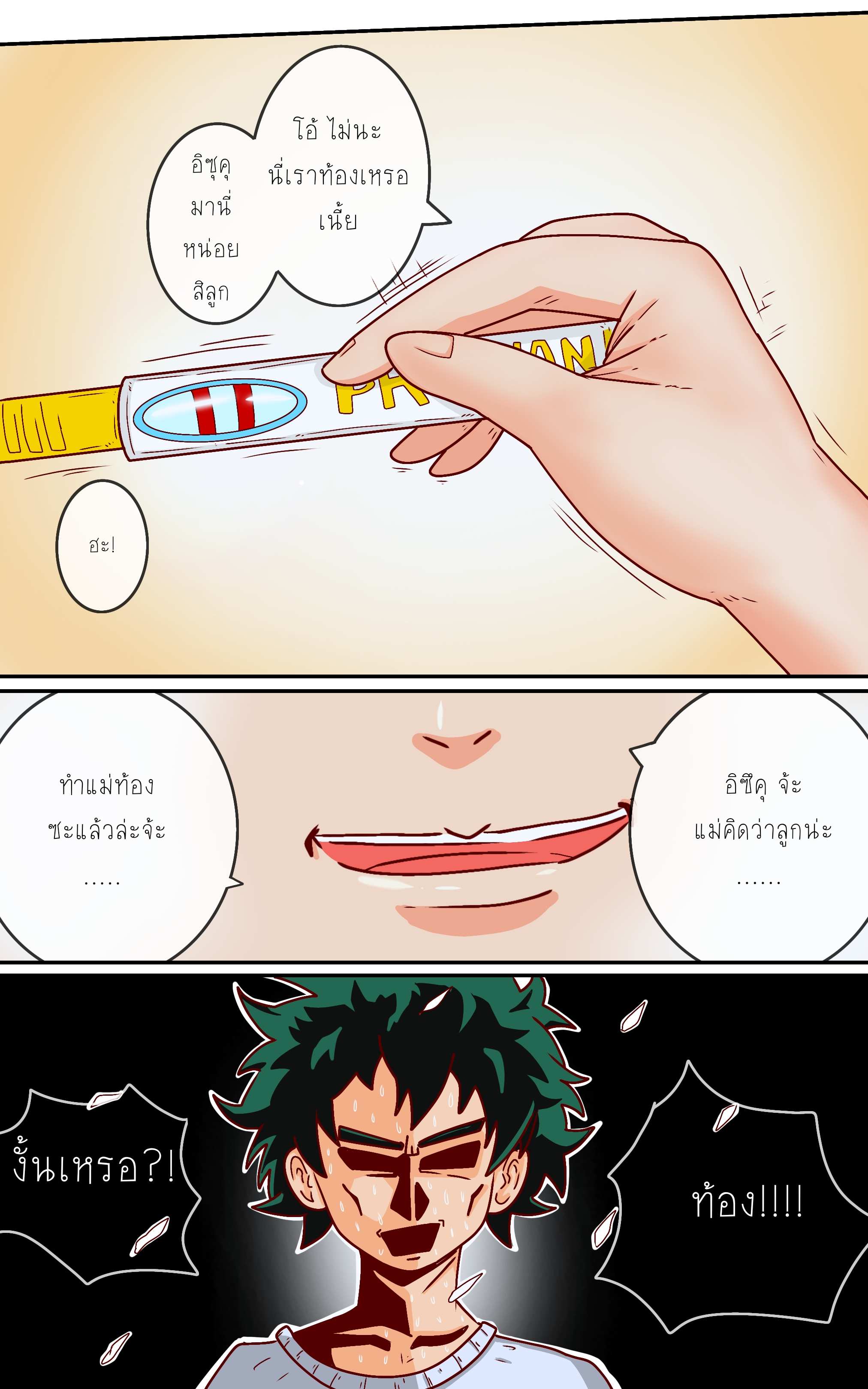 โดจิน ทำยังไงให้ได้มัม รูป 2