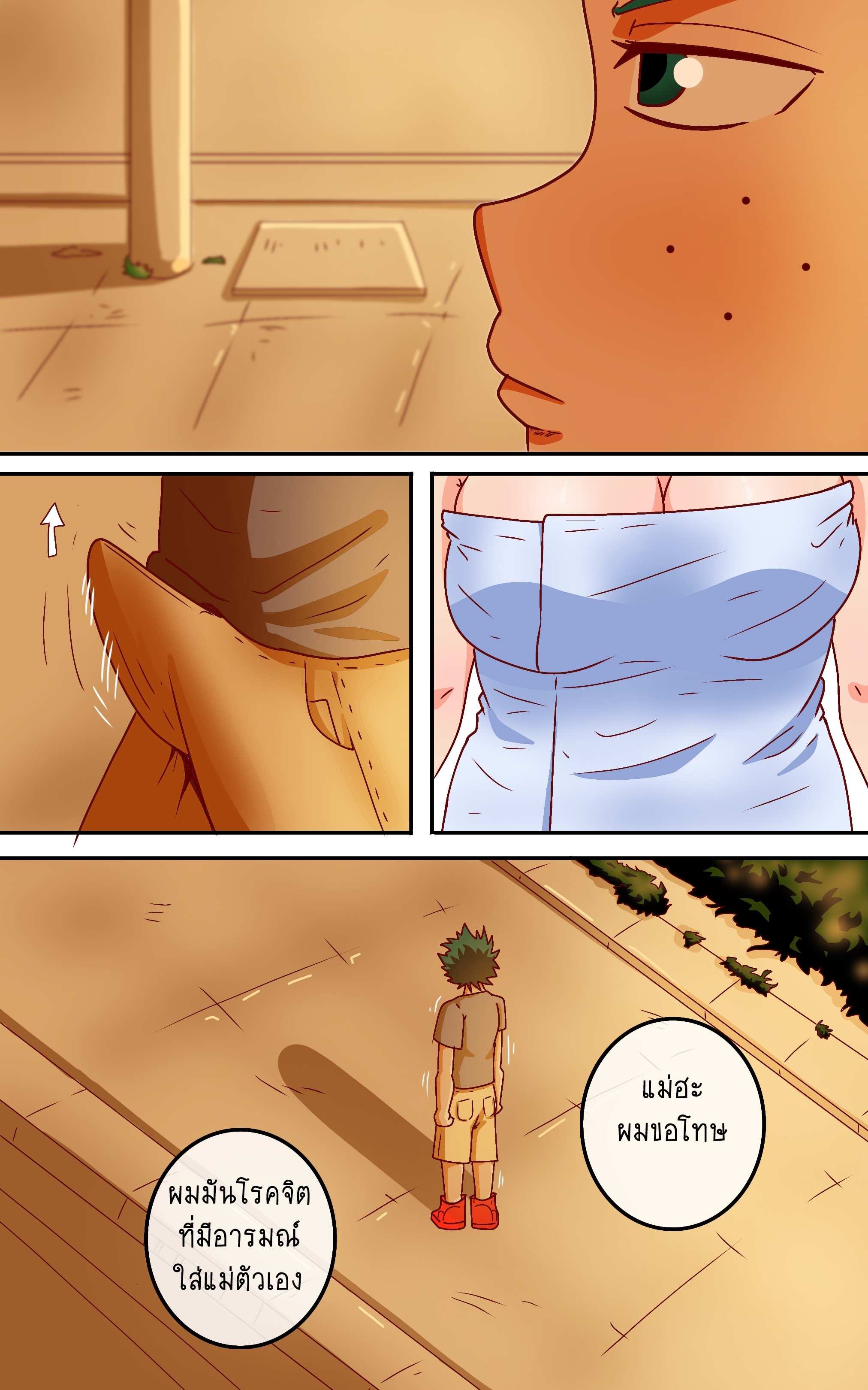 โดจิน ทำยังไงให้ได้มัม รูป 14