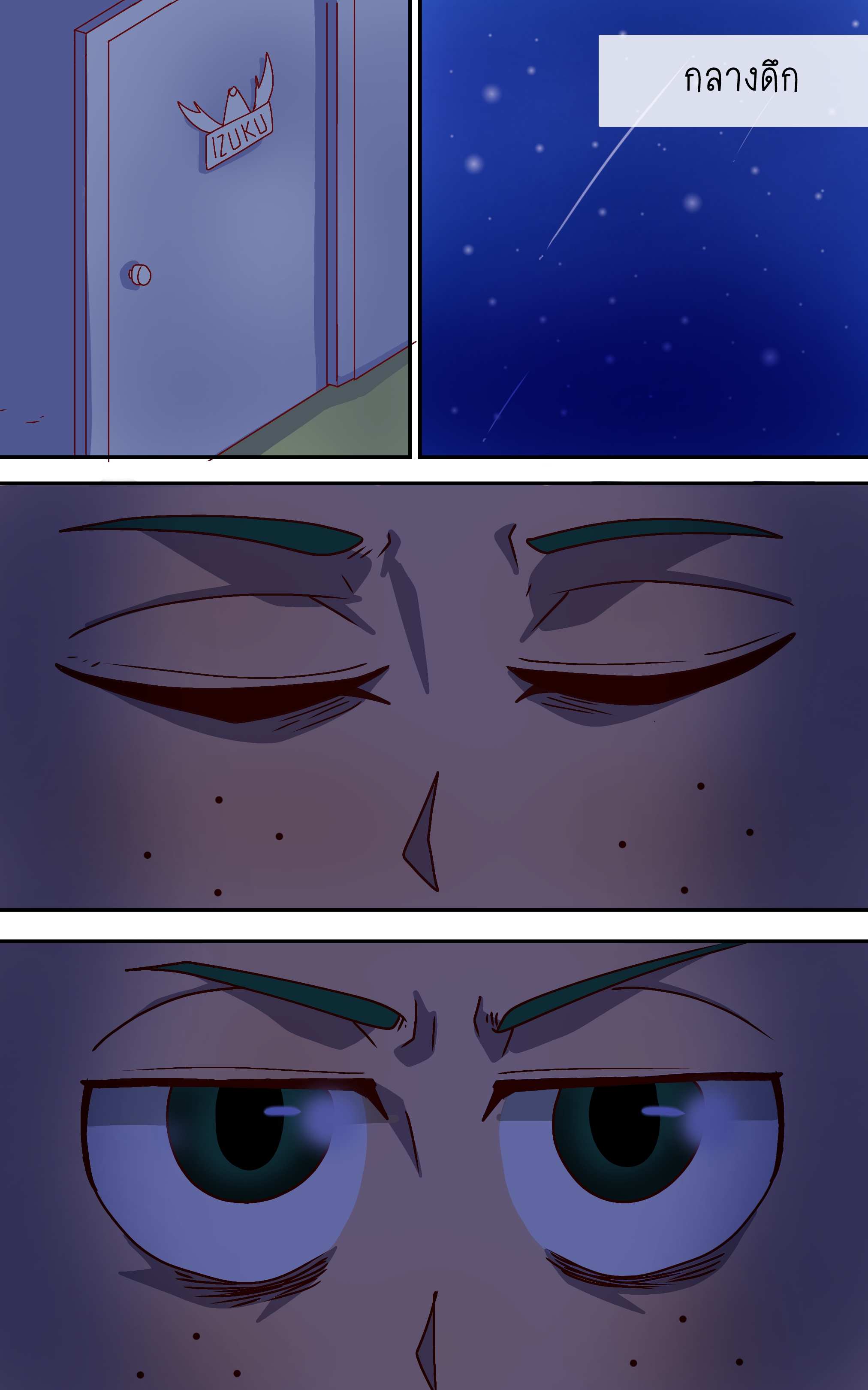 โดจิน ทำยังไงให้ได้มัม รูป 15