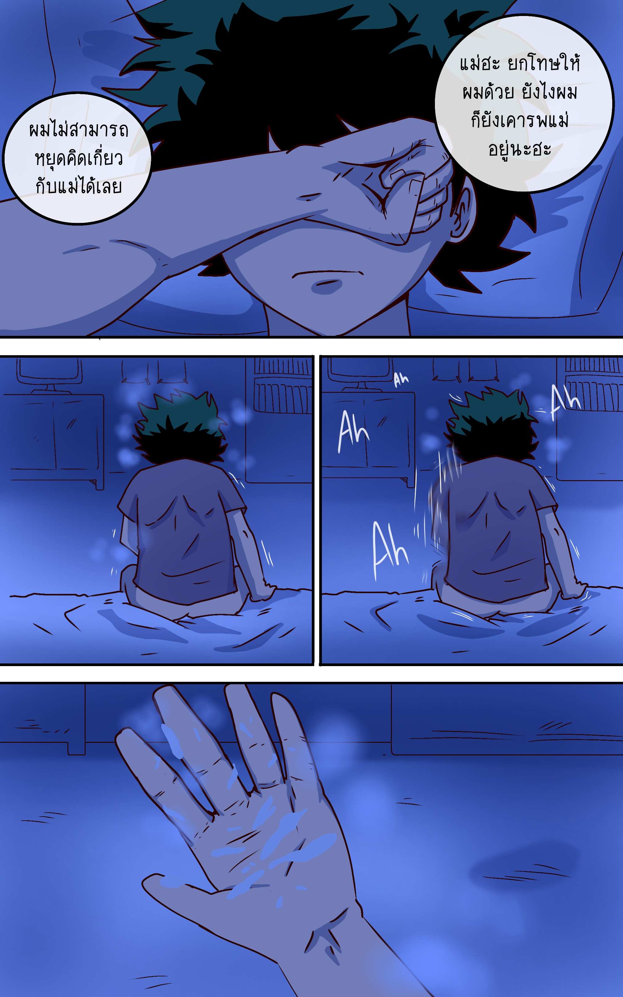 โดจิน ทำยังไงให้ได้มัม รูป 17