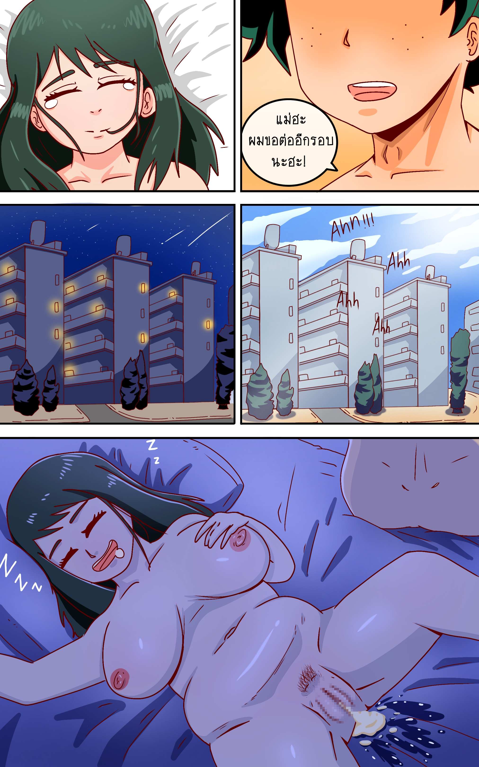 โดจิน ทำยังไงให้ได้มัม รูป 27