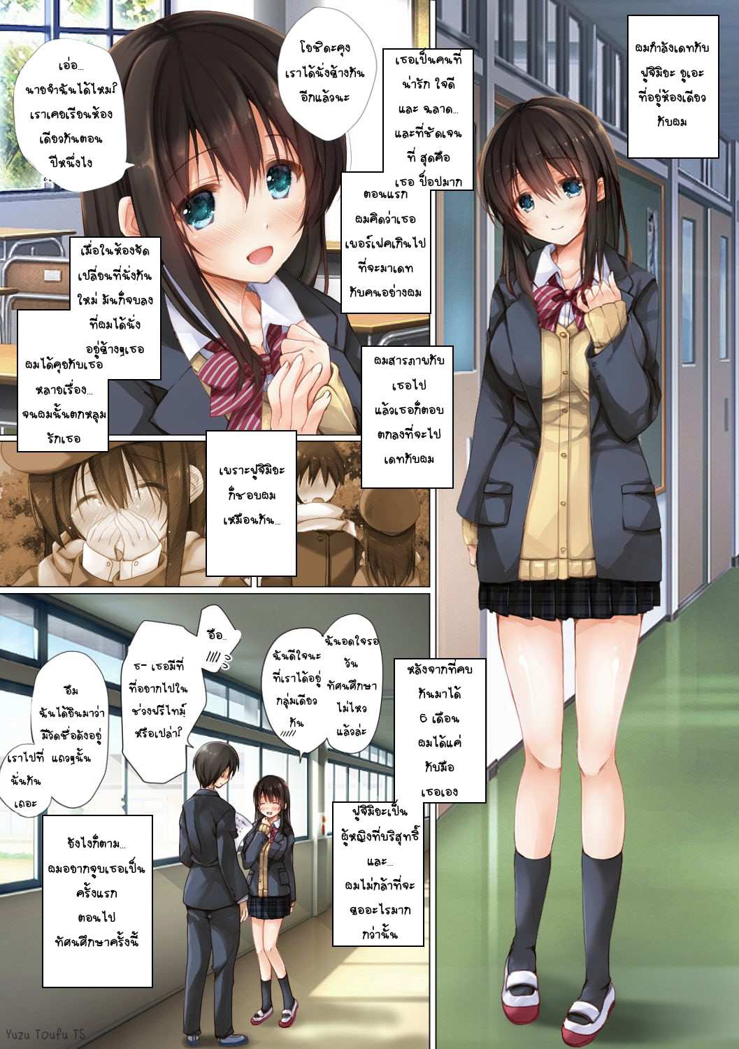 โดจิน ทำอะไรใต้ผ้าห่ม เหมือนขย่มอยู่บนเตียง รูป 2