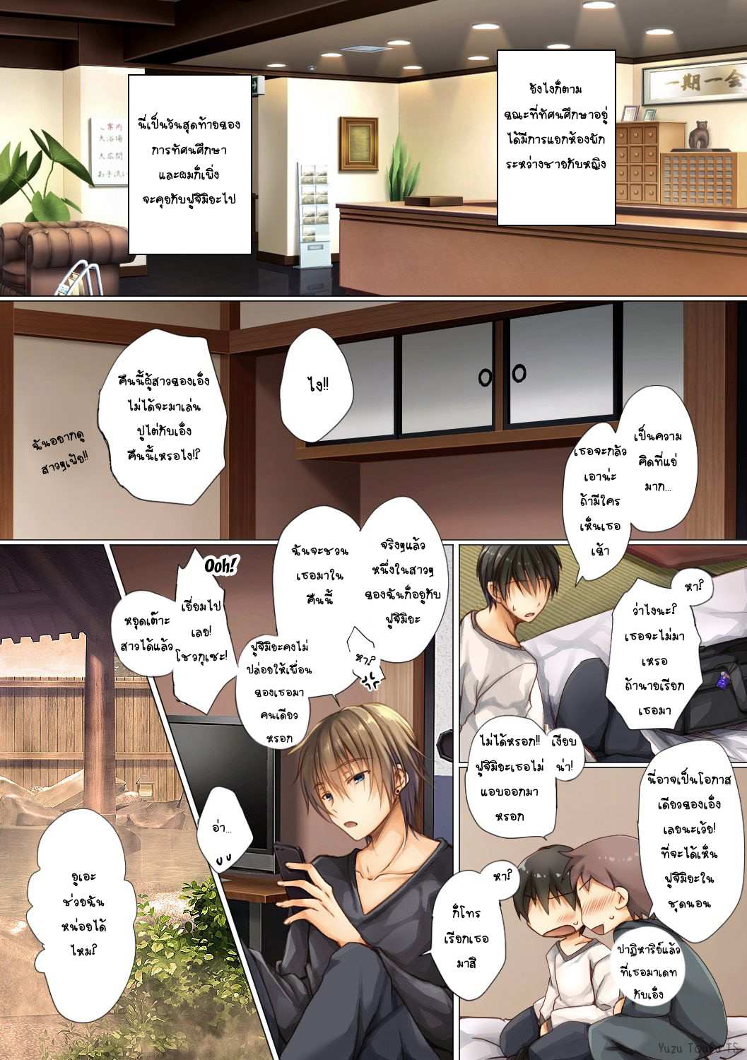 โดจิน ทำอะไรใต้ผ้าห่ม เหมือนขย่มอยู่บนเตียง รูป 3