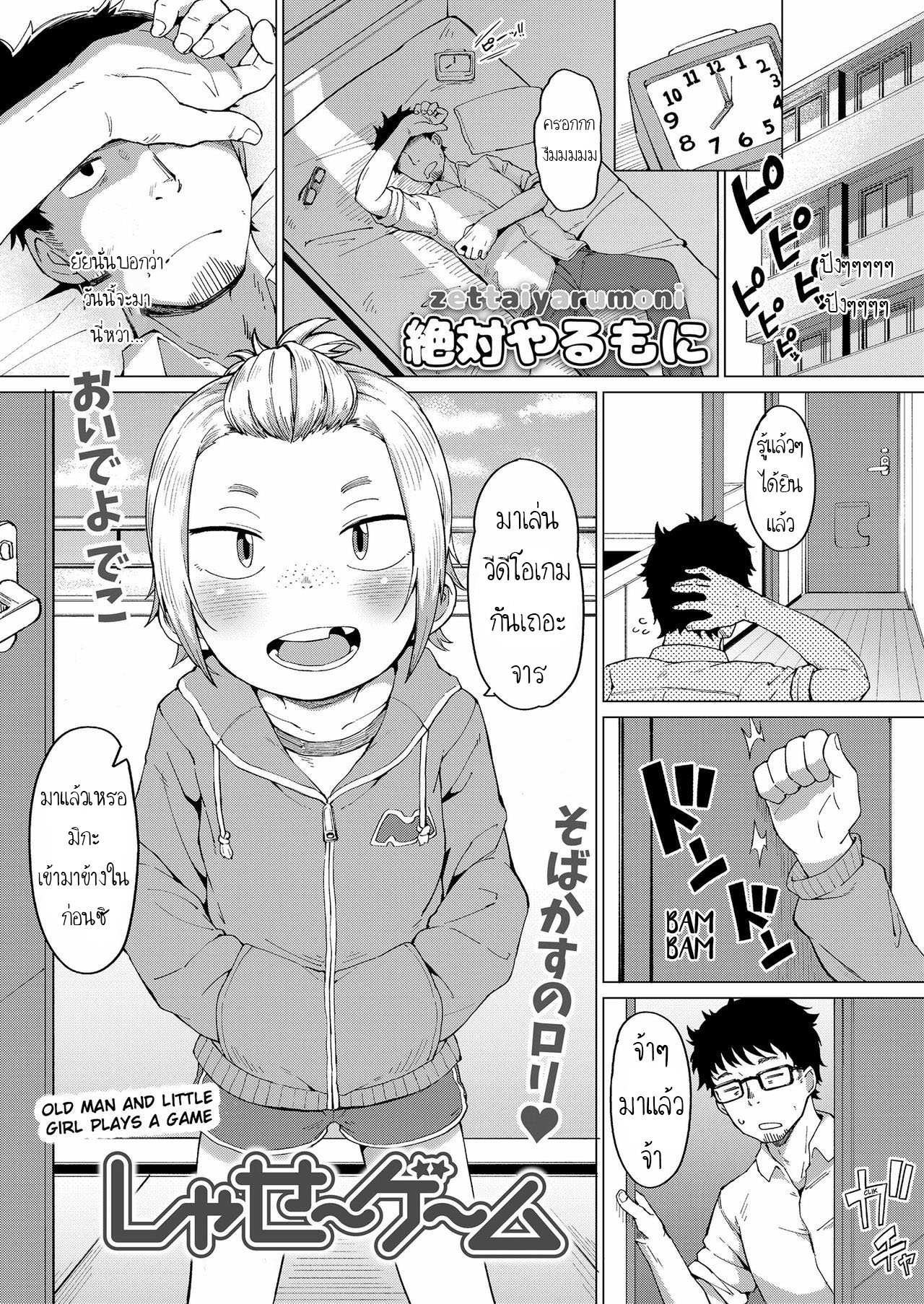 โดจิน ทำให้แตก เดี๋ยวแจกเงิน