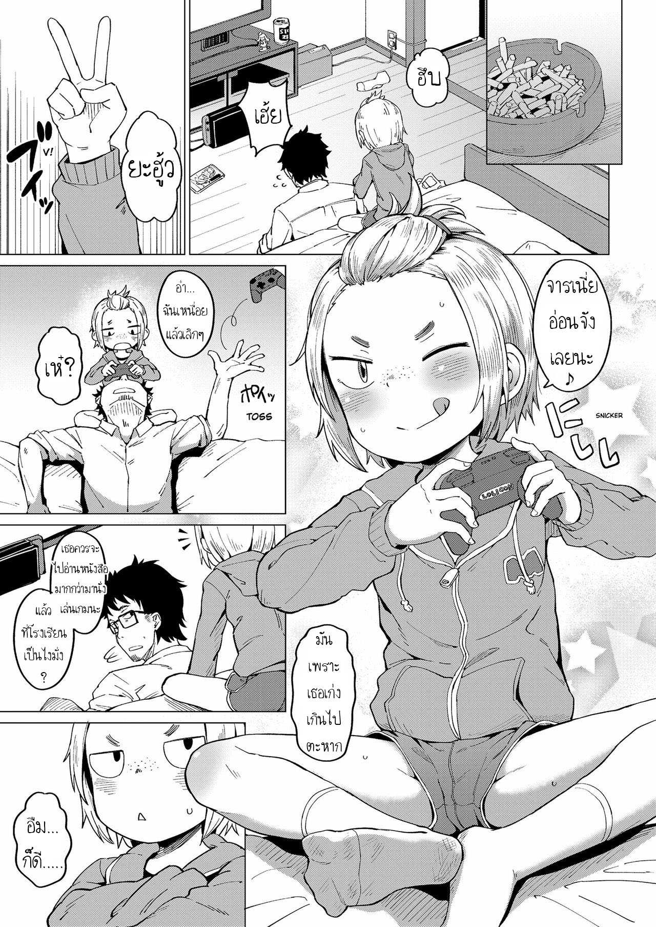 โดจิน ทำให้แตก เดี๋ยวแจกเงิน รูป 3