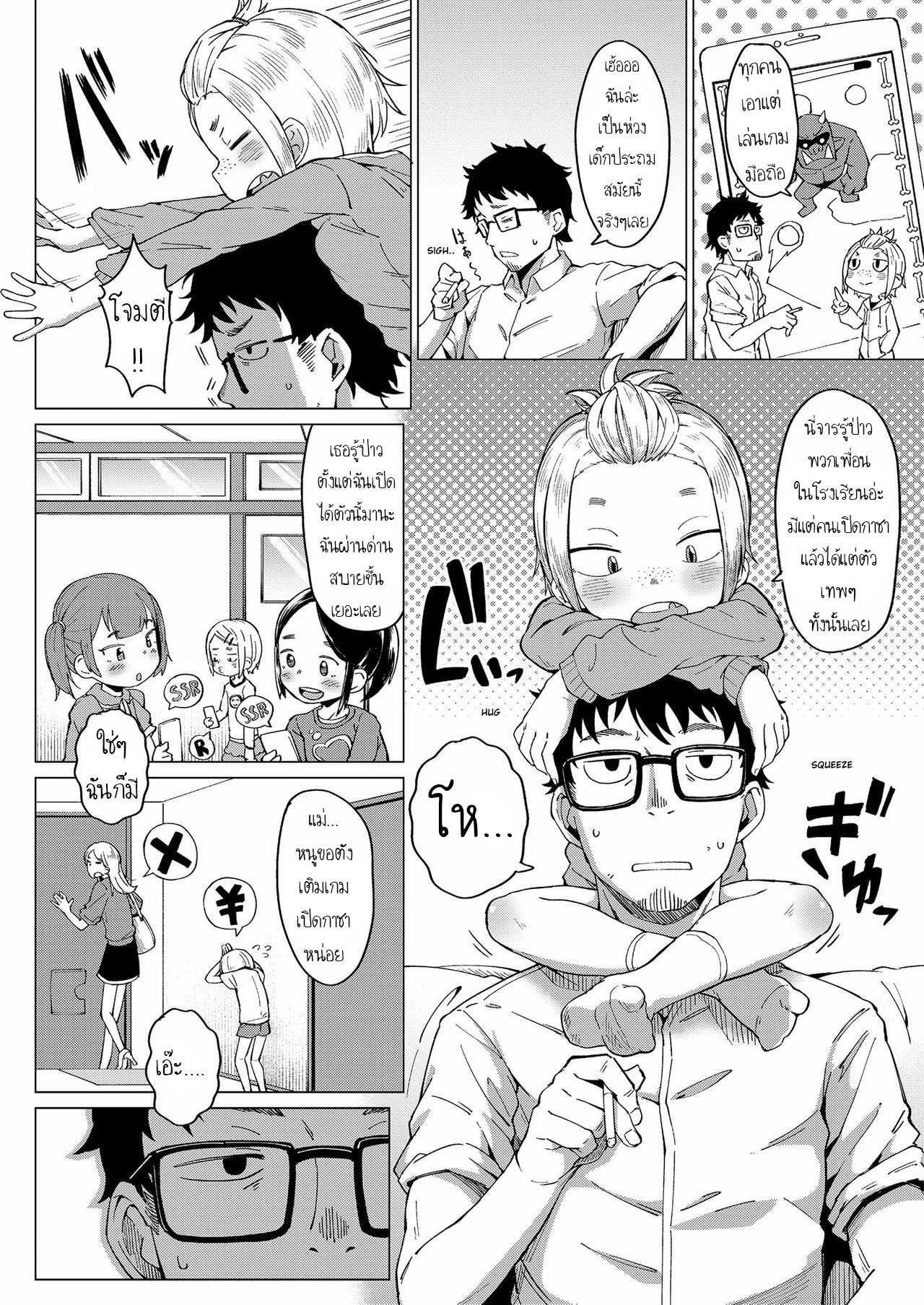 โดจิน ทำให้แตก เดี๋ยวแจกเงิน รูป 4