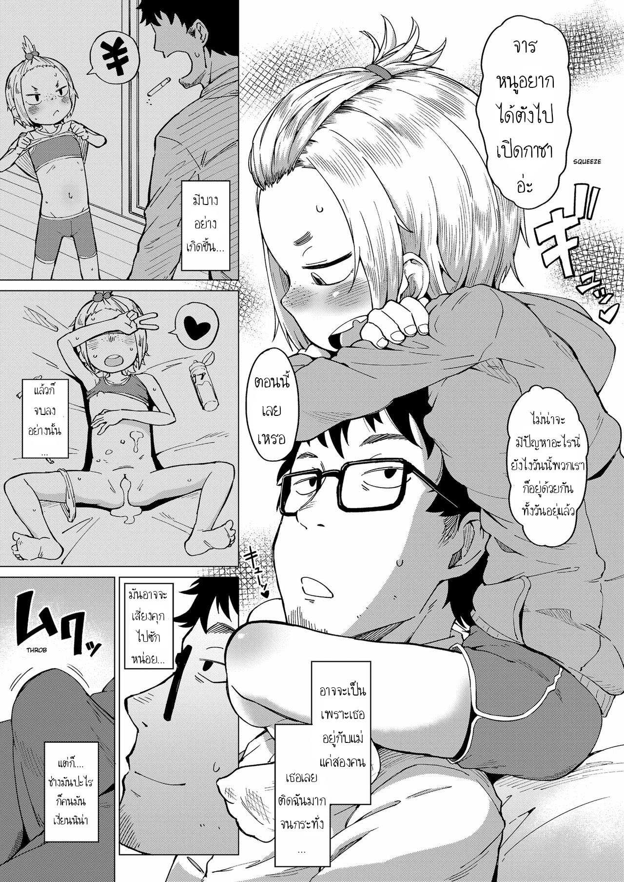 โดจิน ทำให้แตก เดี๋ยวแจกเงิน รูป 5