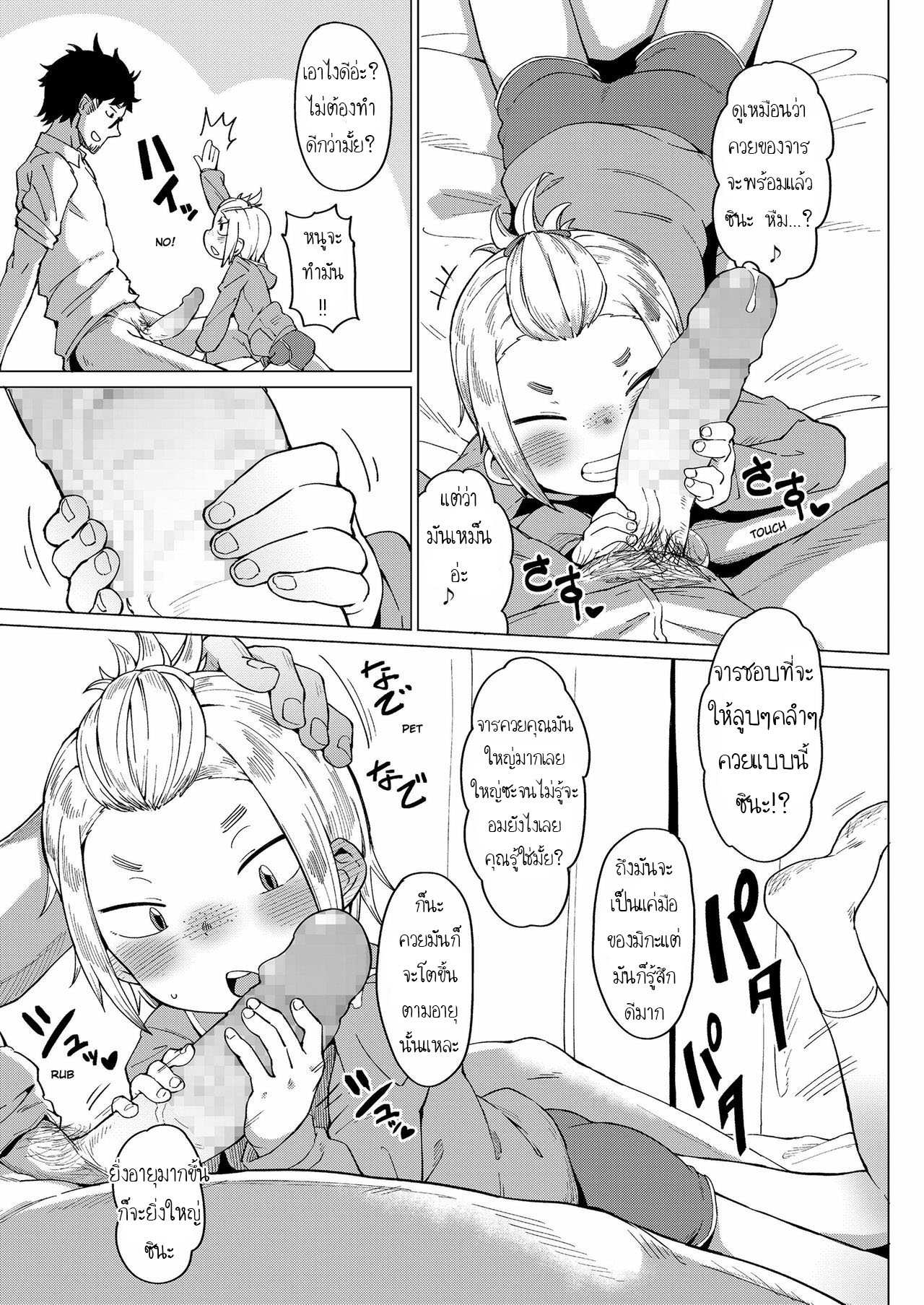 โดจิน ทำให้แตก เดี๋ยวแจกเงิน รูป 7